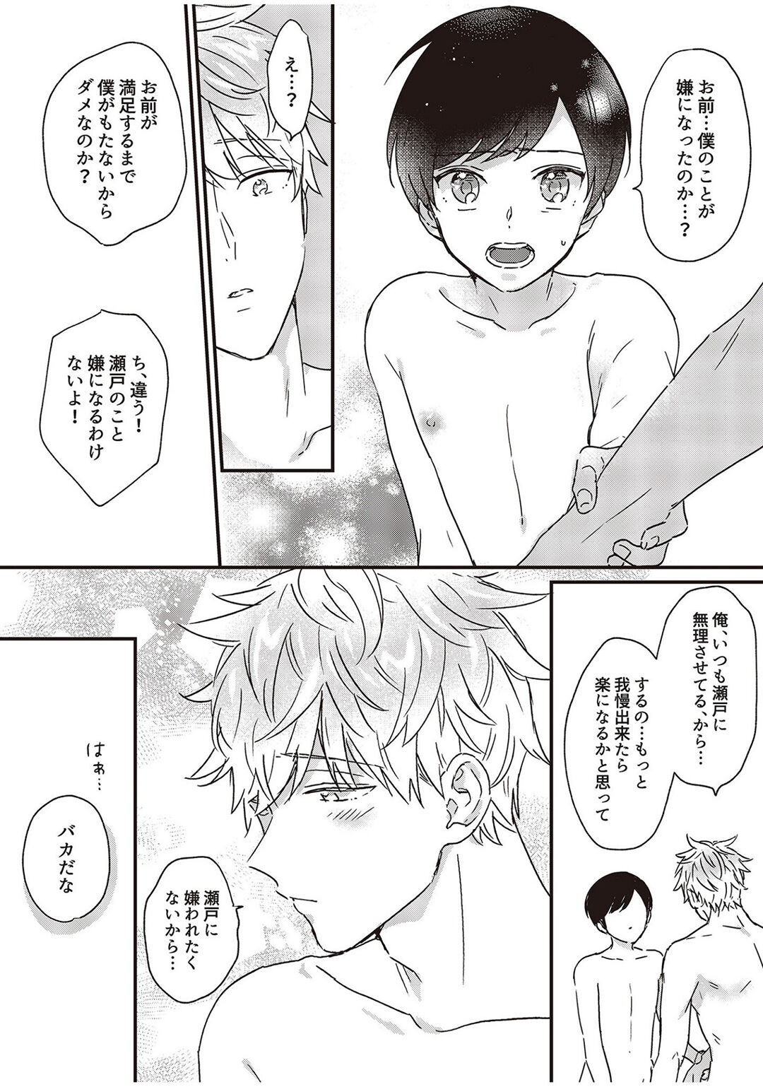 Page 221