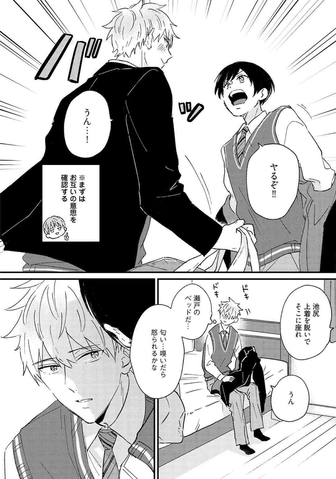 Page 50