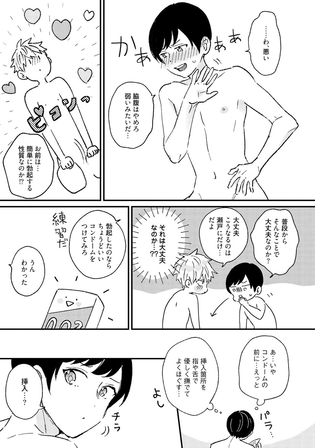 Page 53