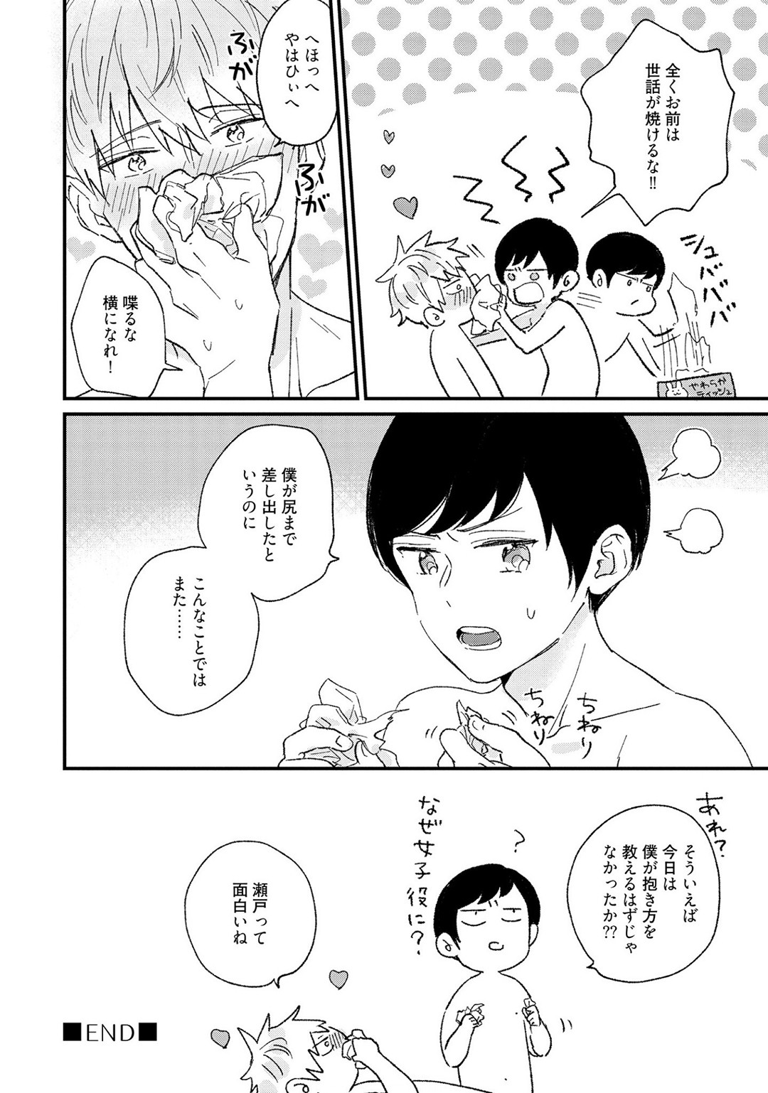Page 64