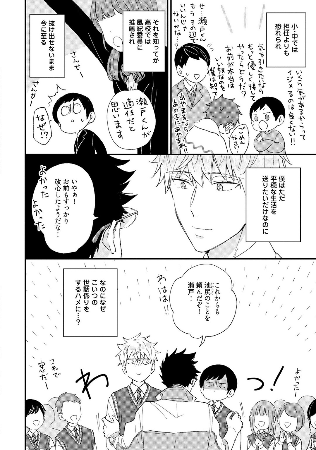 Page 68