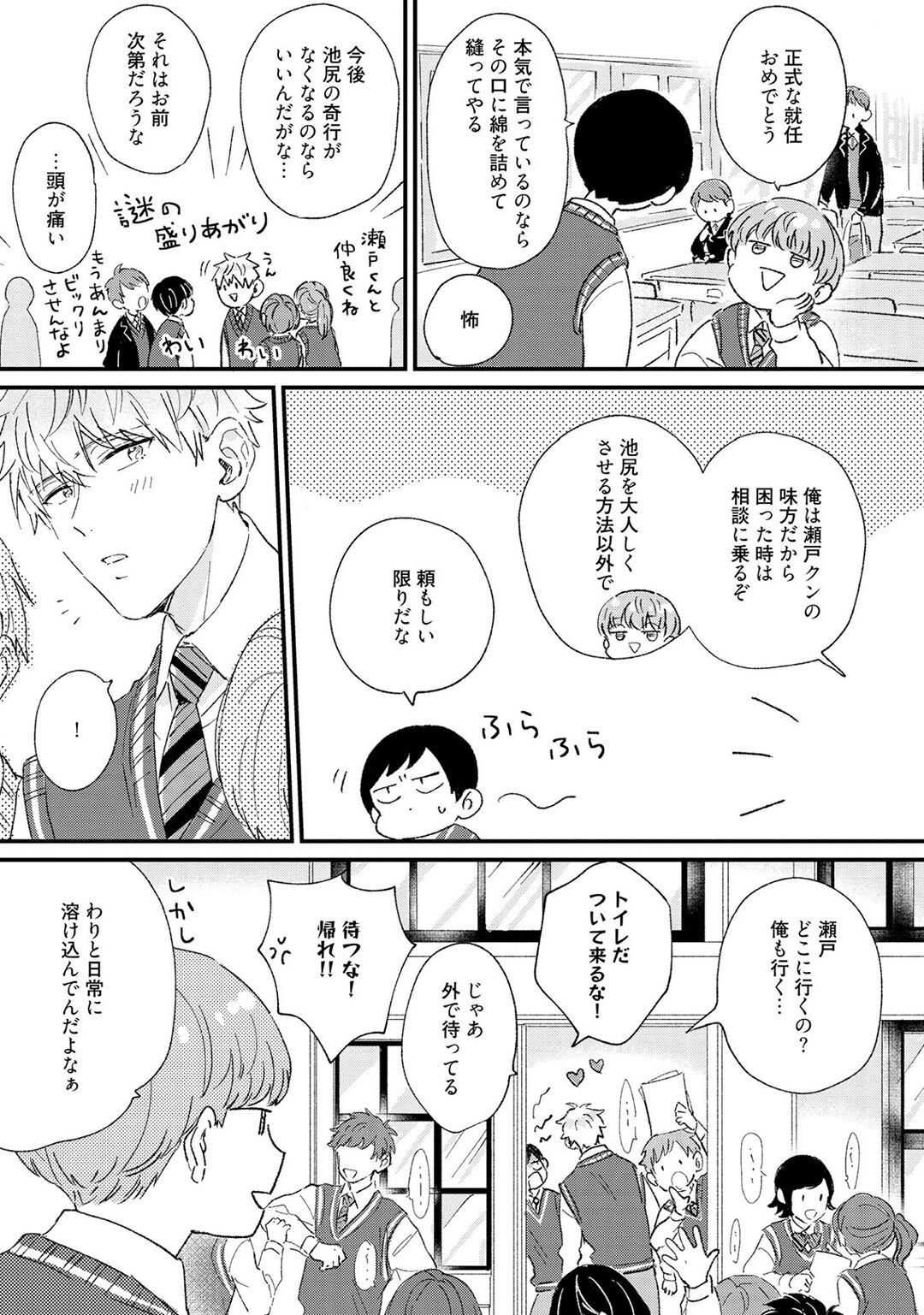 Page 69