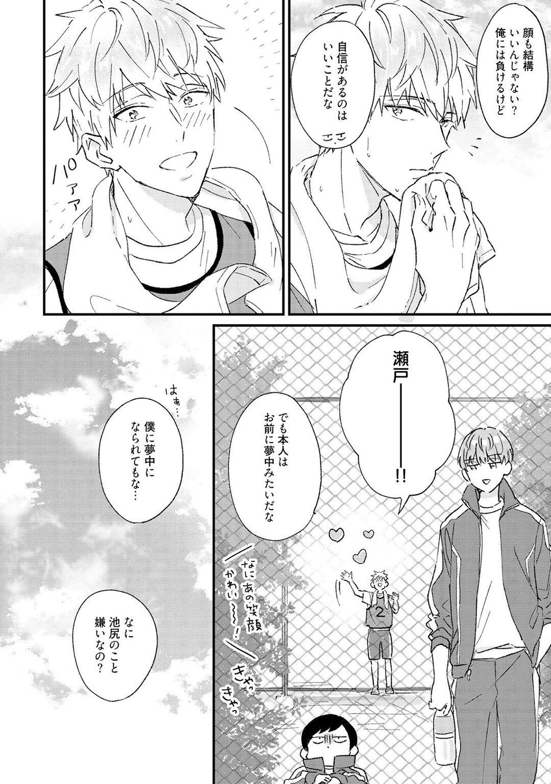 Page 72