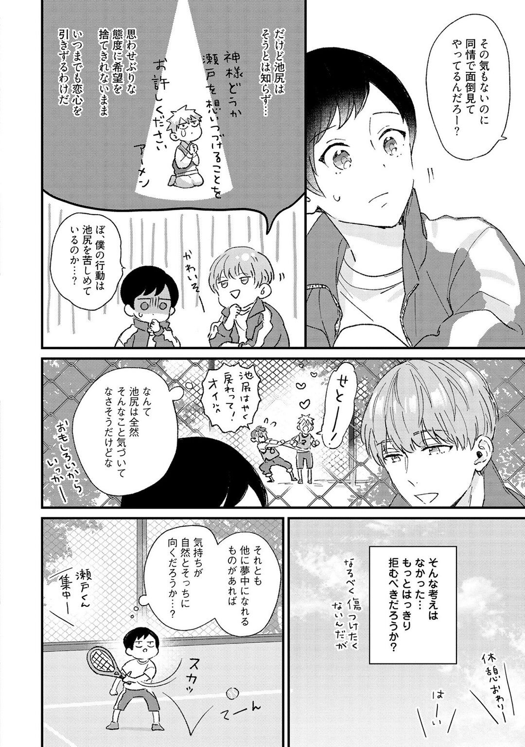 Page 76