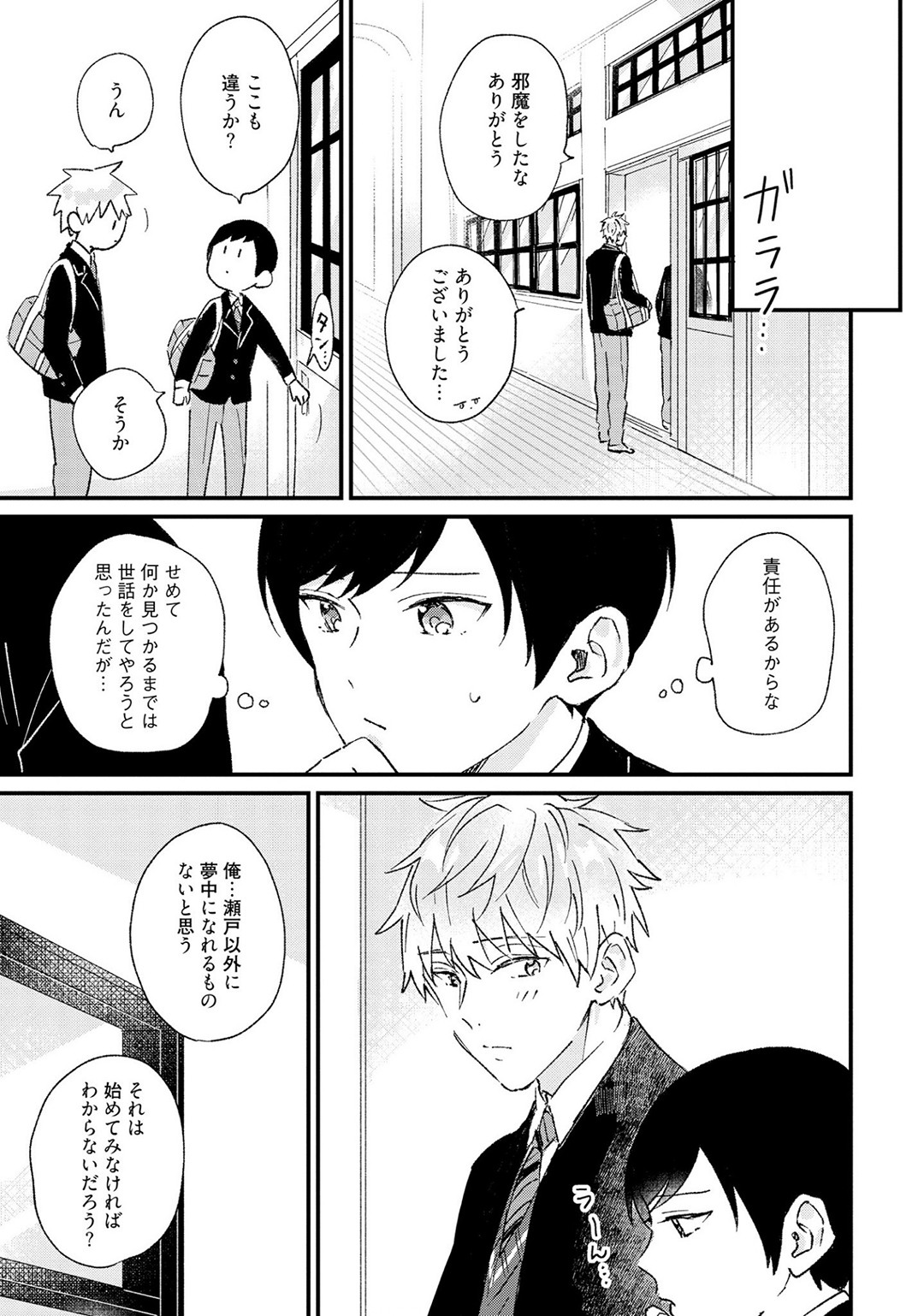 Page 79