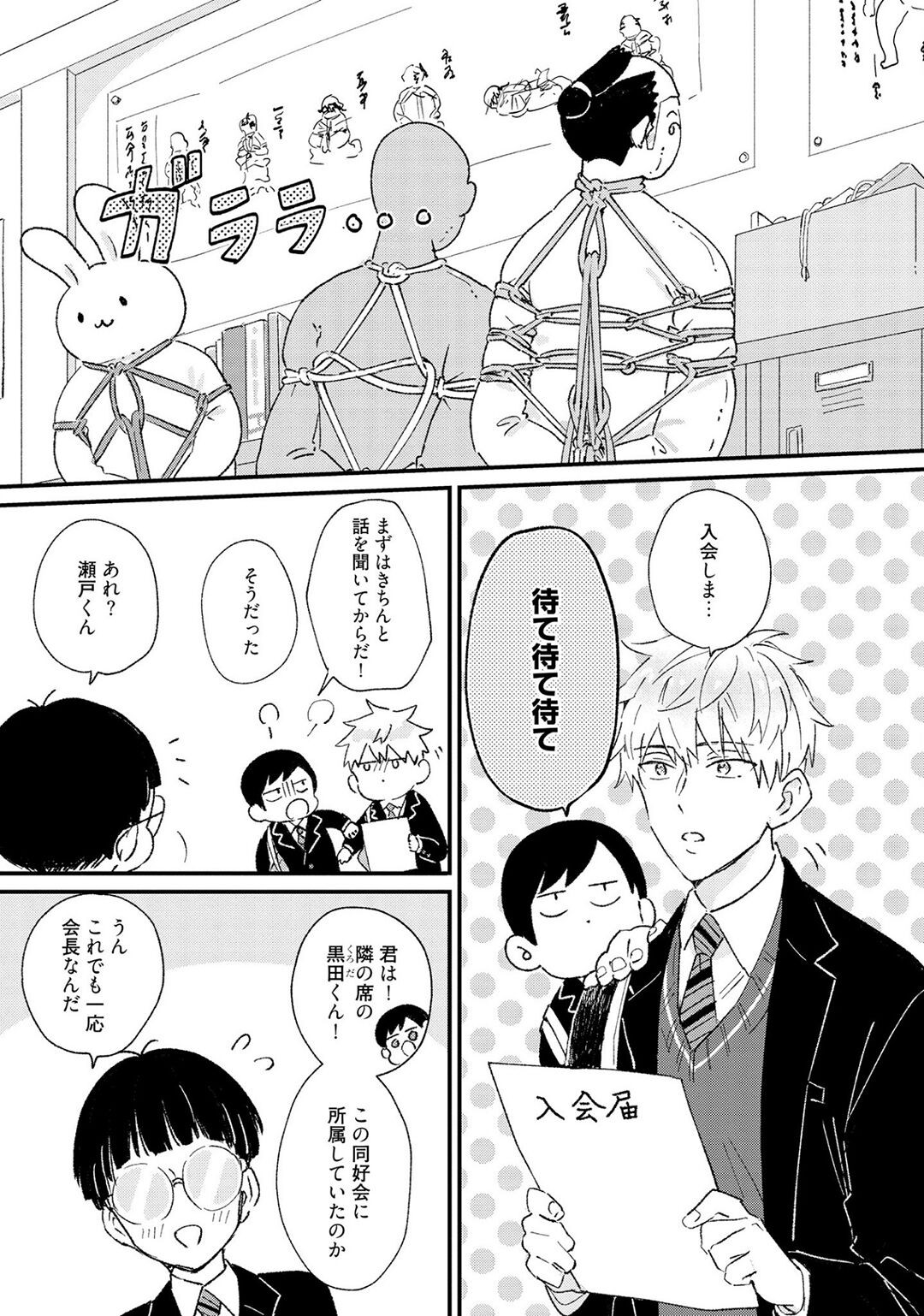 Page 81