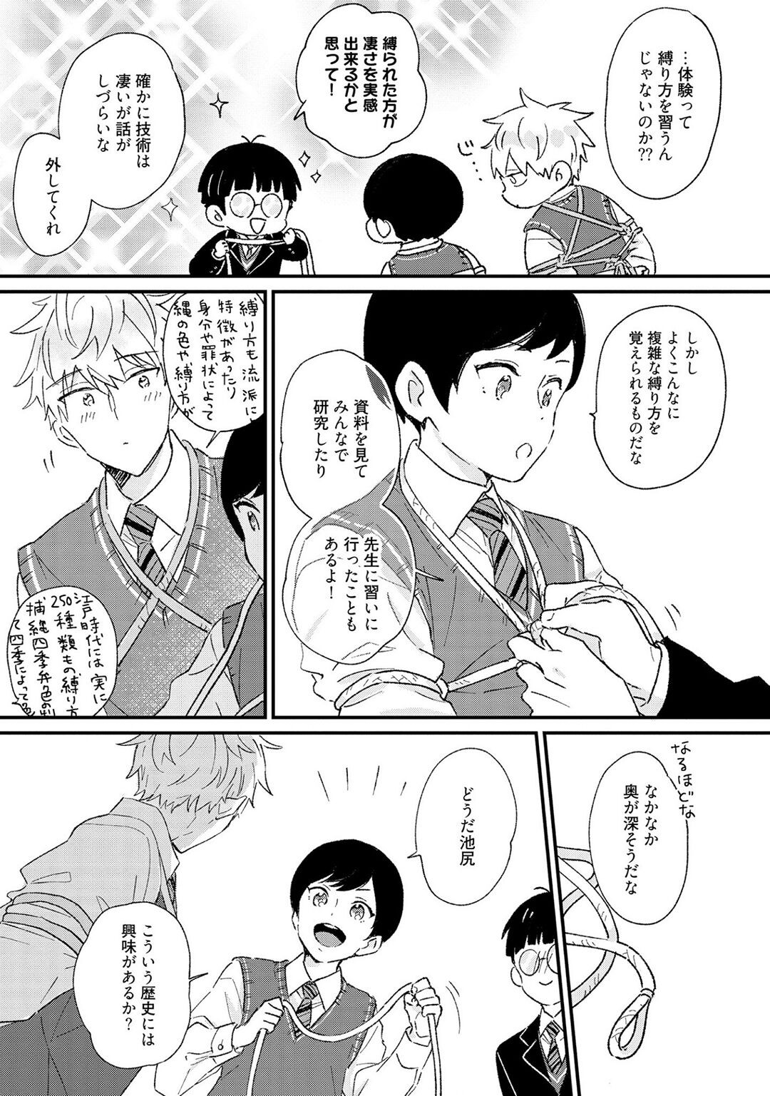 Page 83