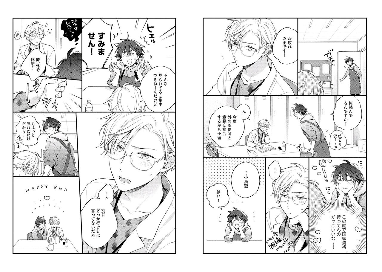 Page 100