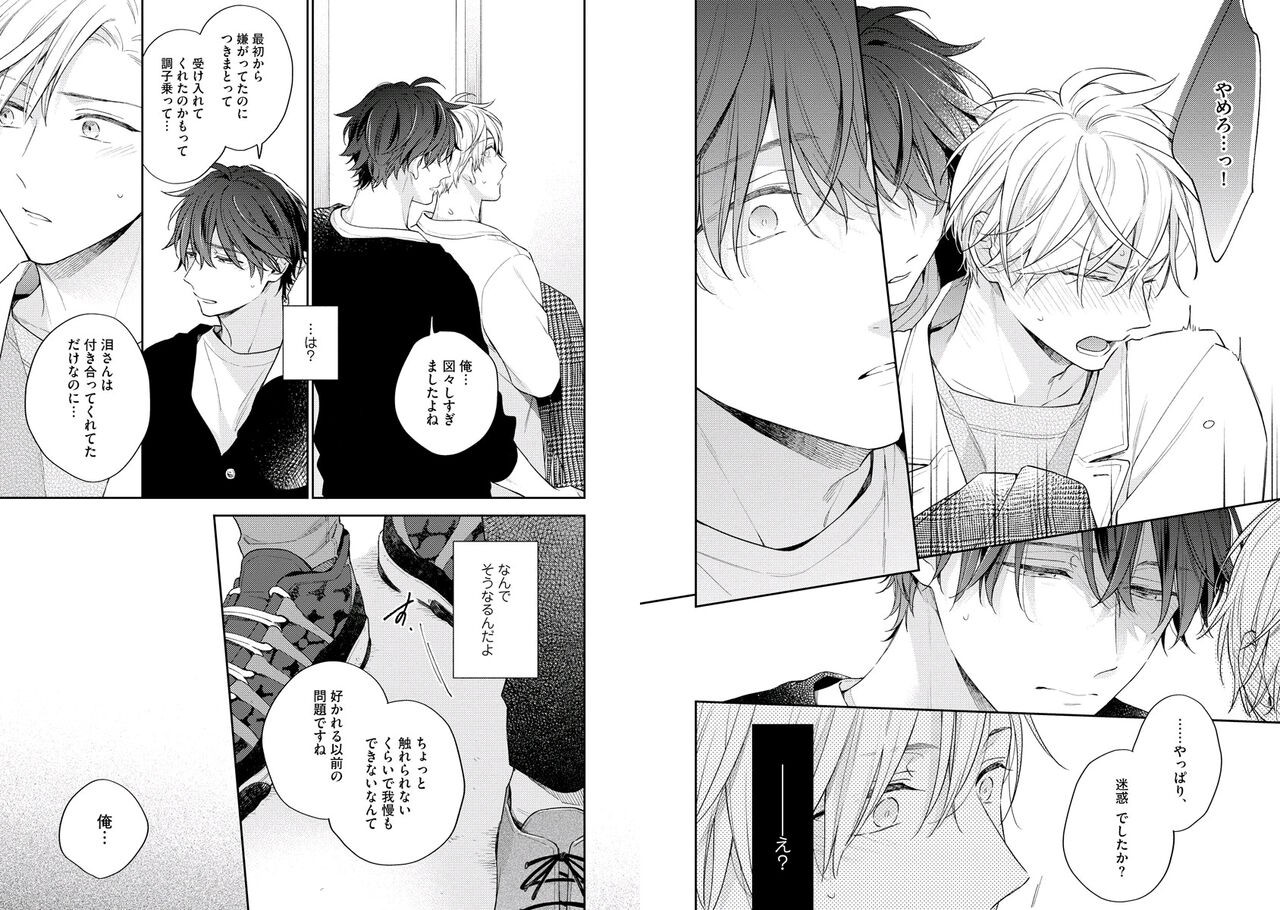 Page 71