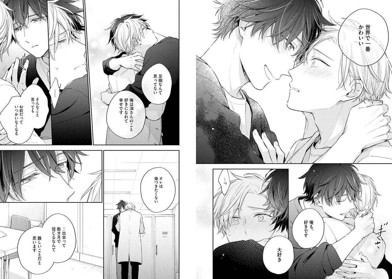 Page 77
