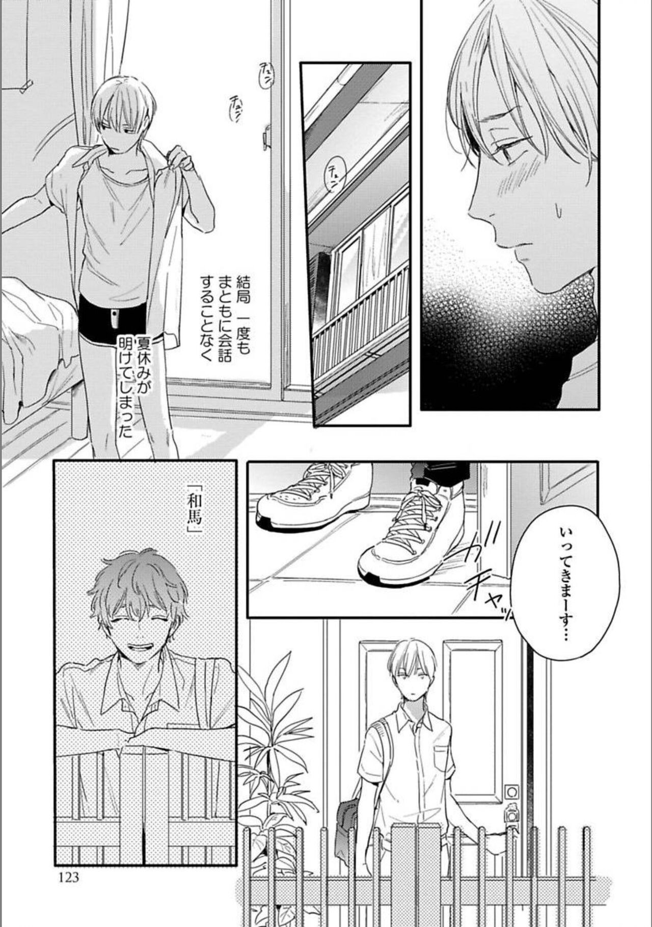 Page 125