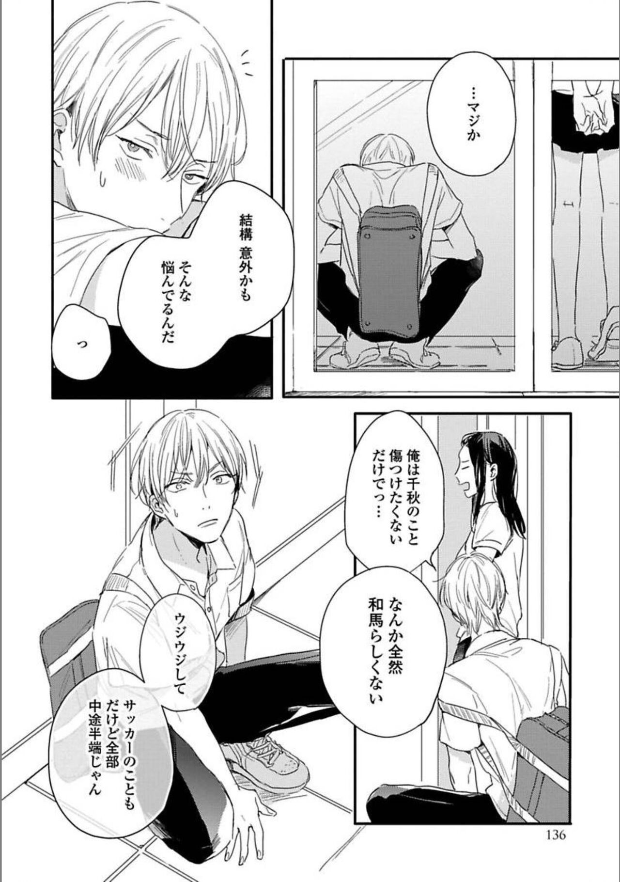 Page 138