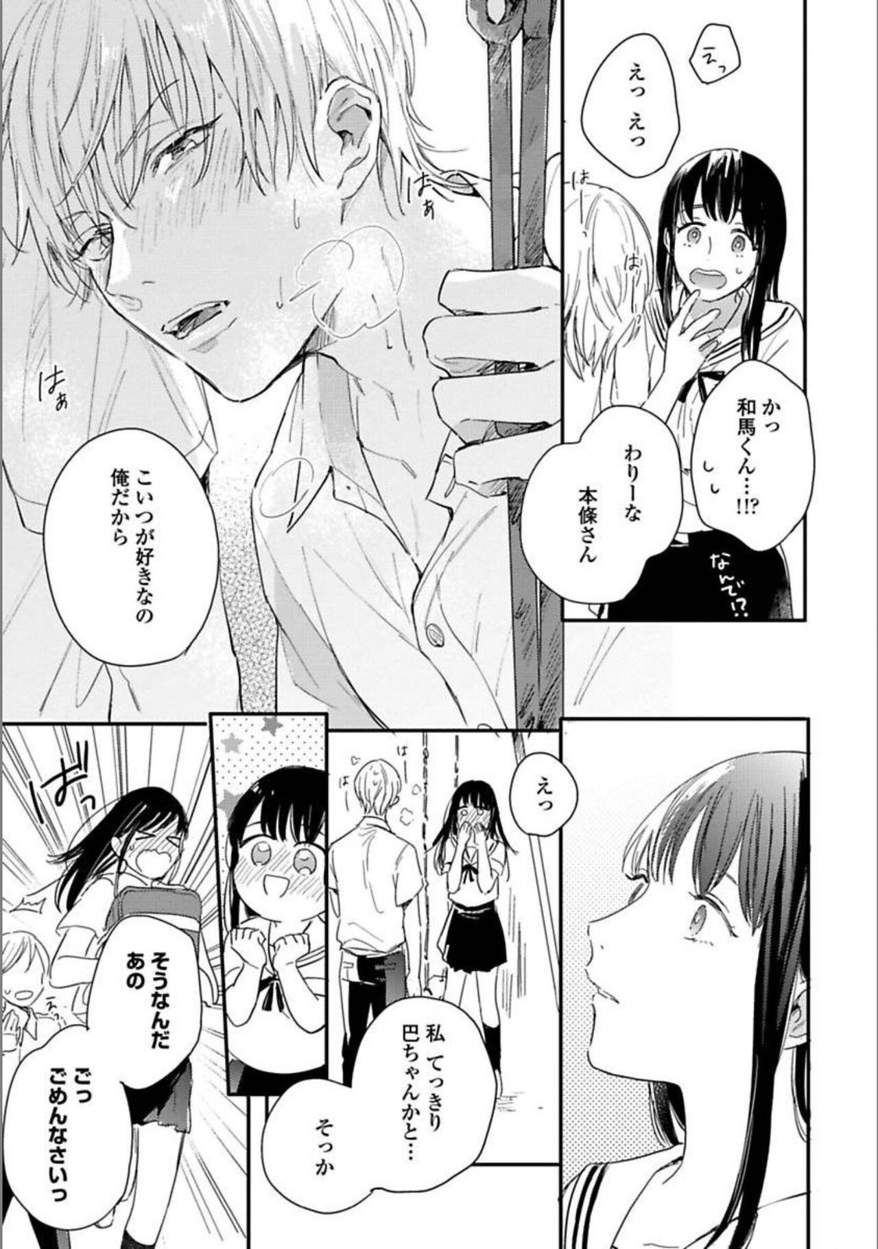 Page 149