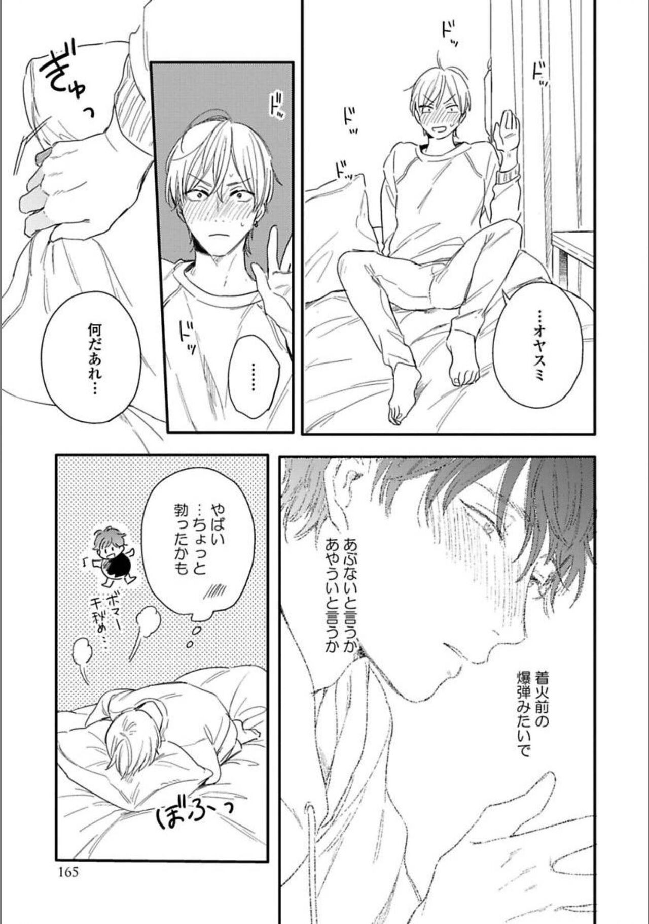 Page 167