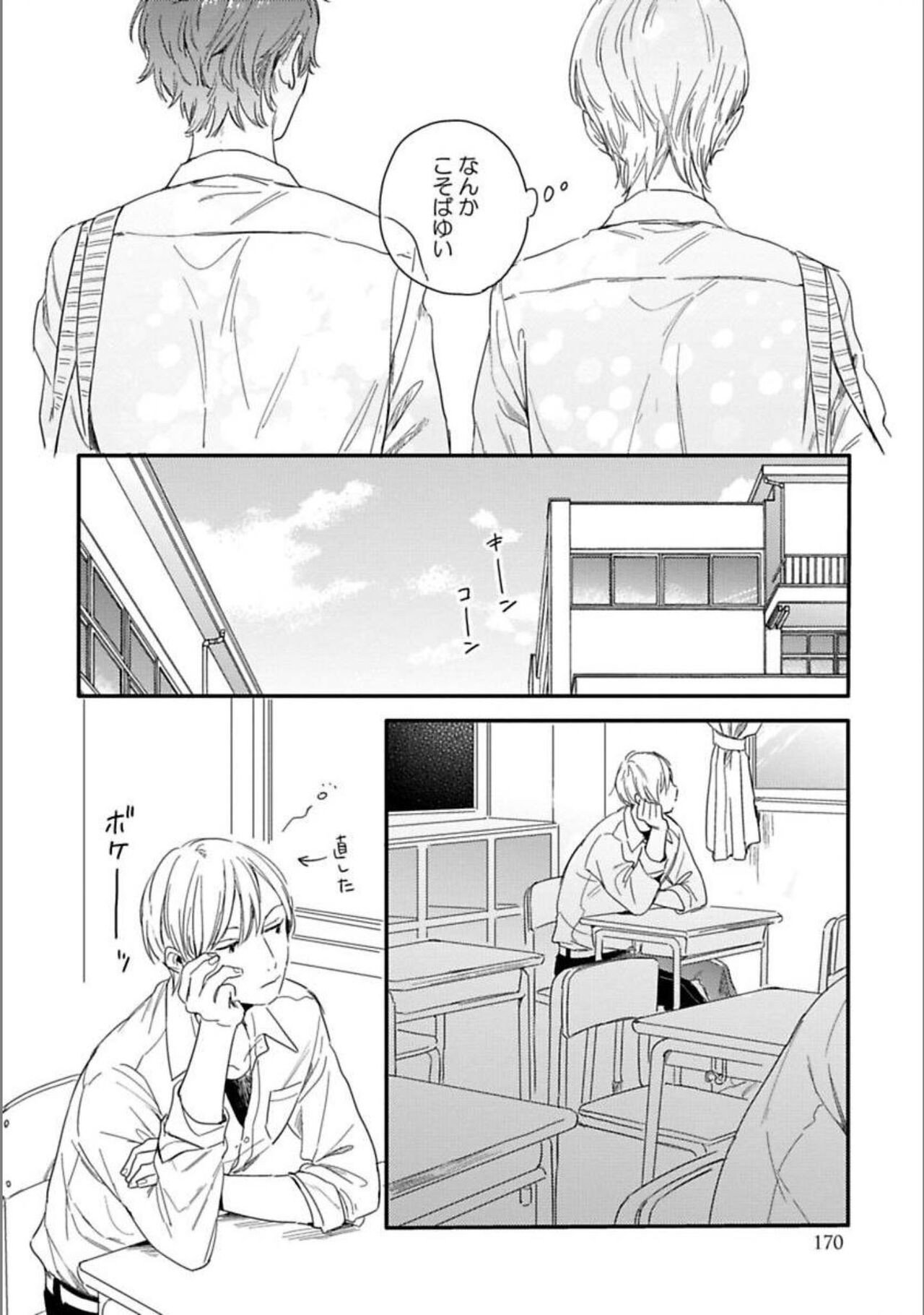 Page 172