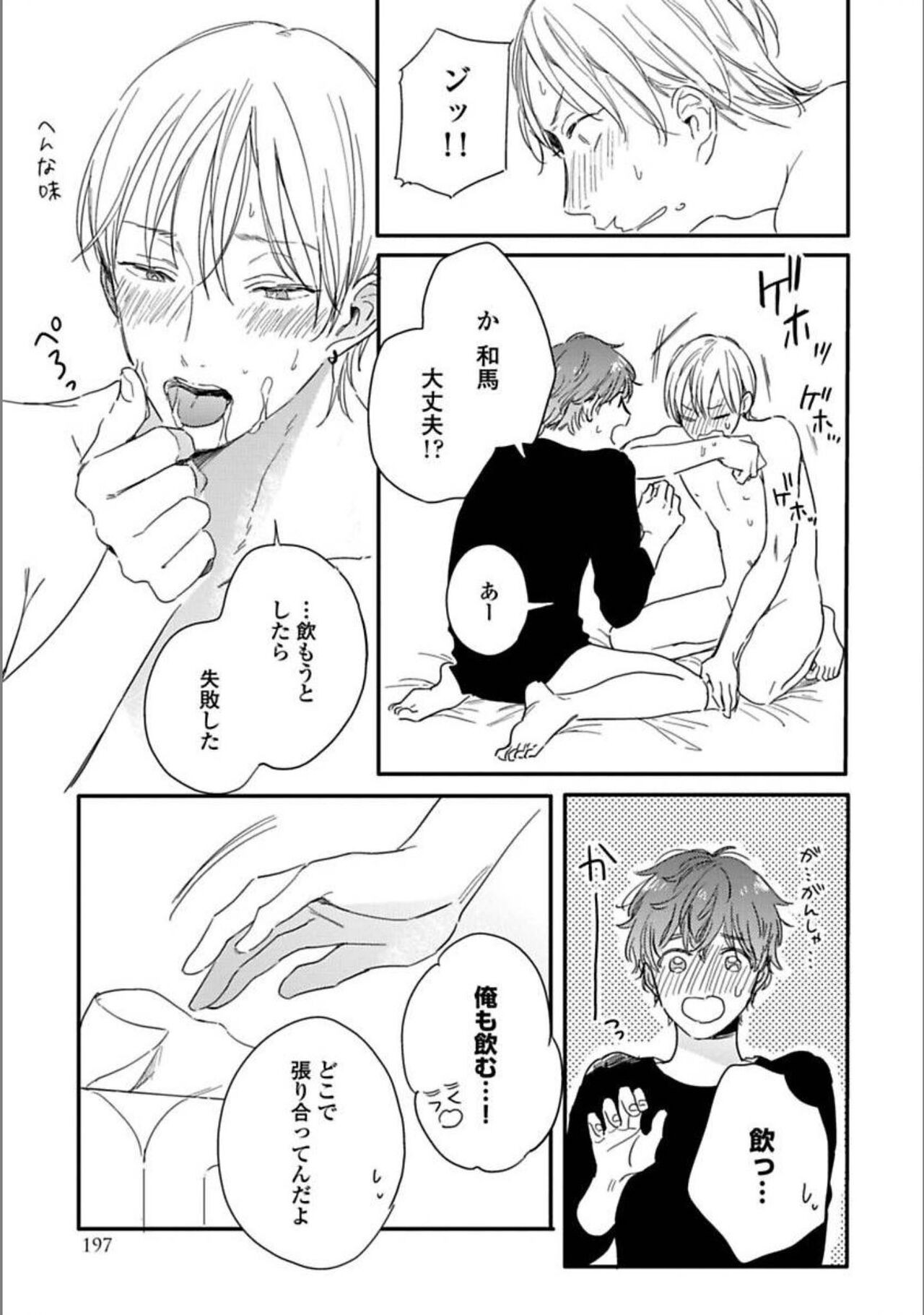 Page 199