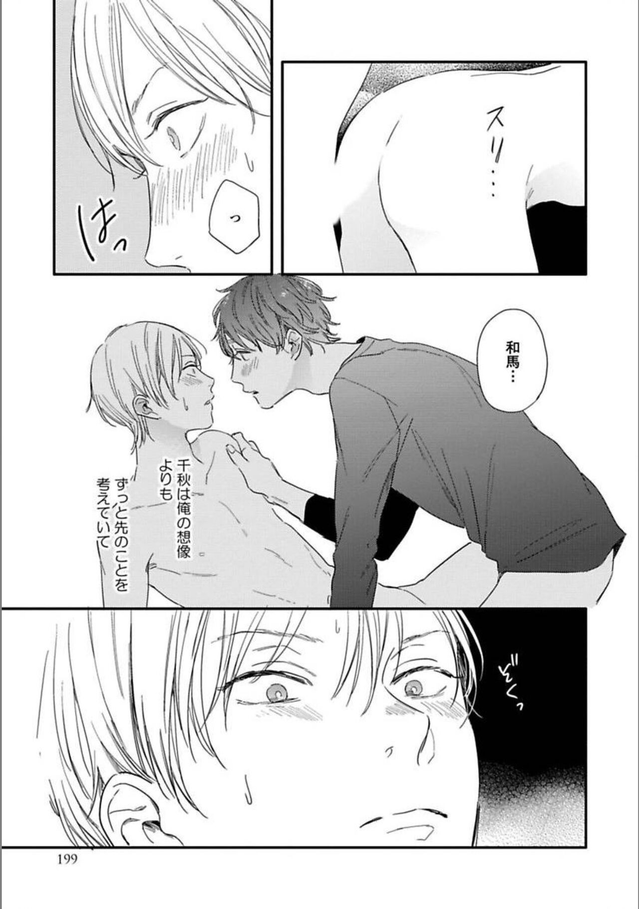 Page 201