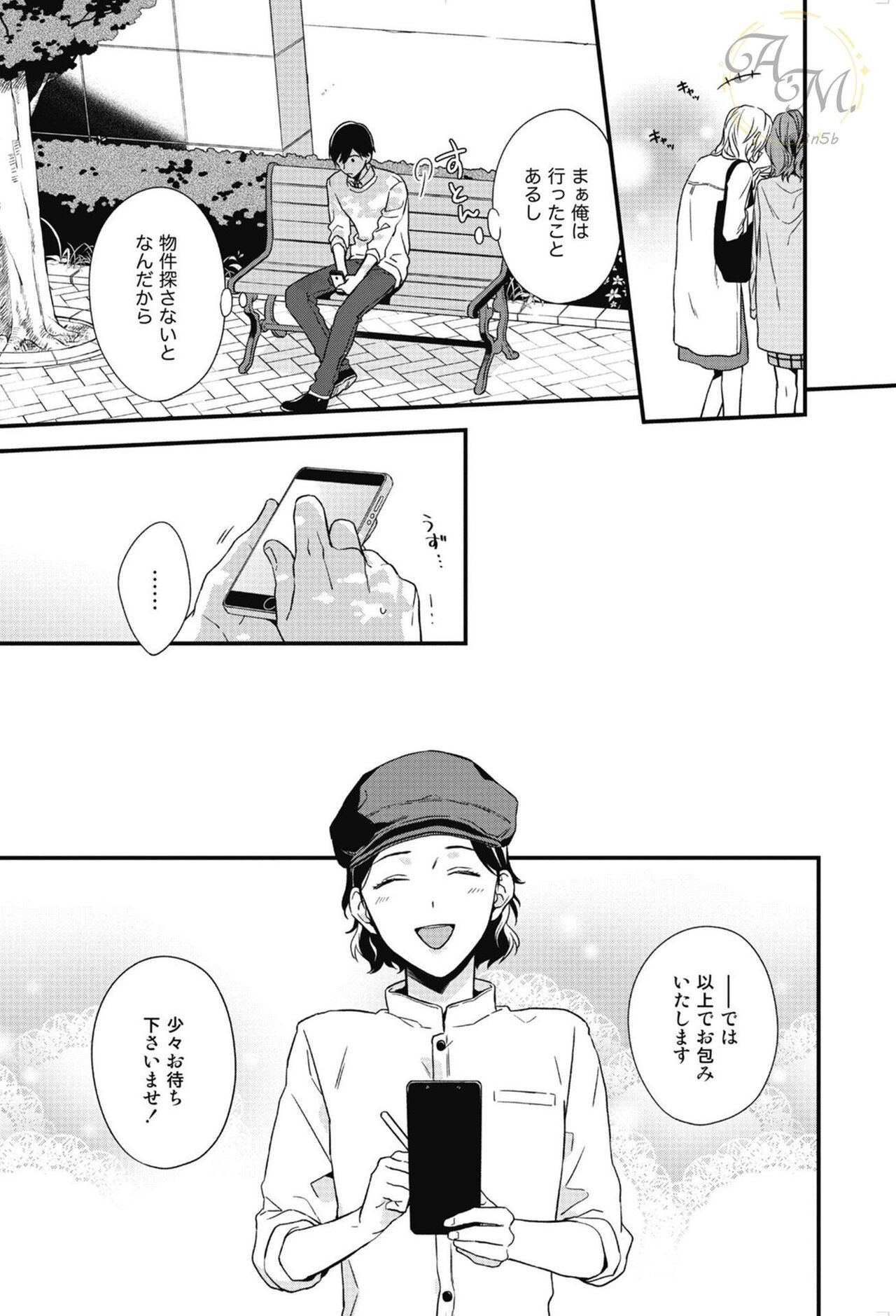 Page 74