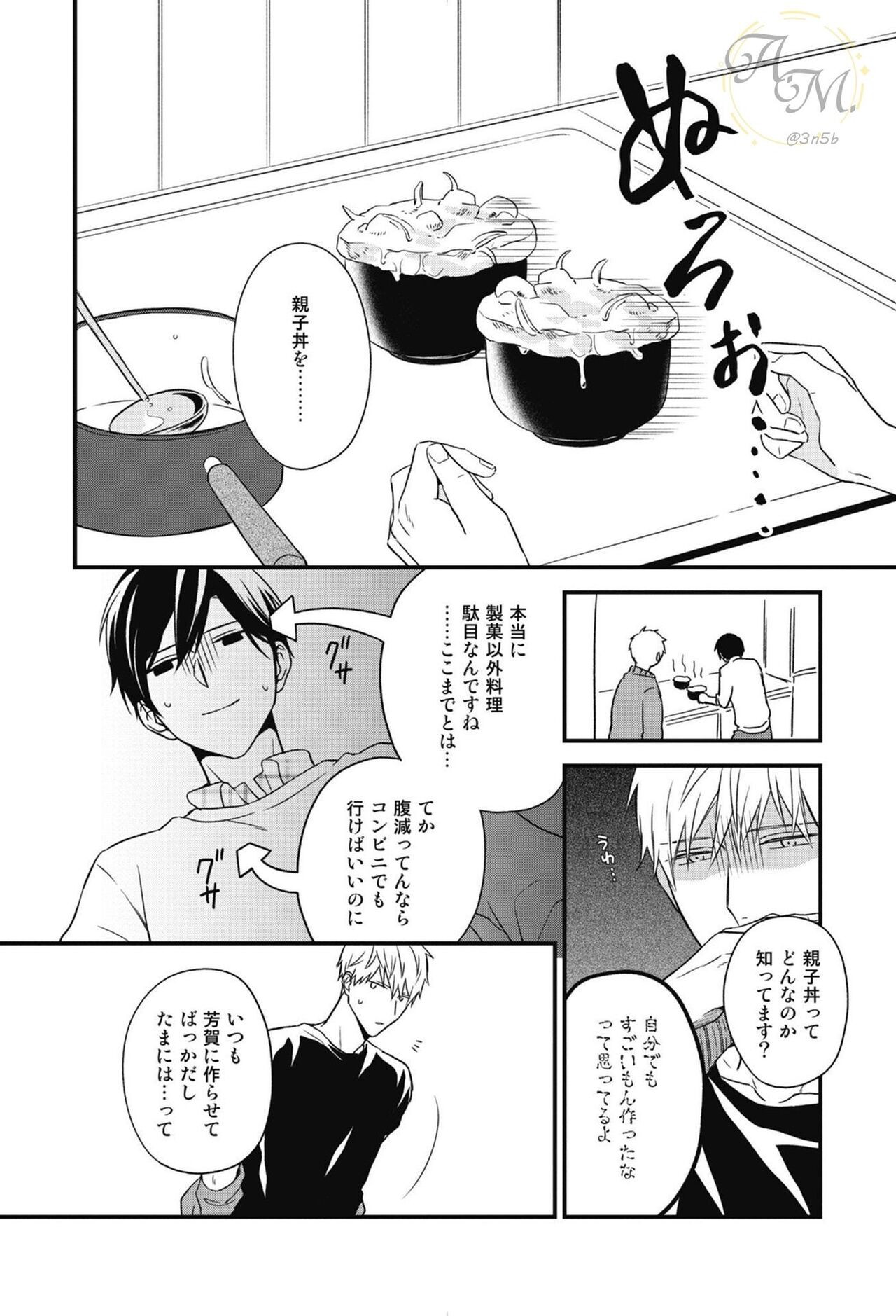 Page 88