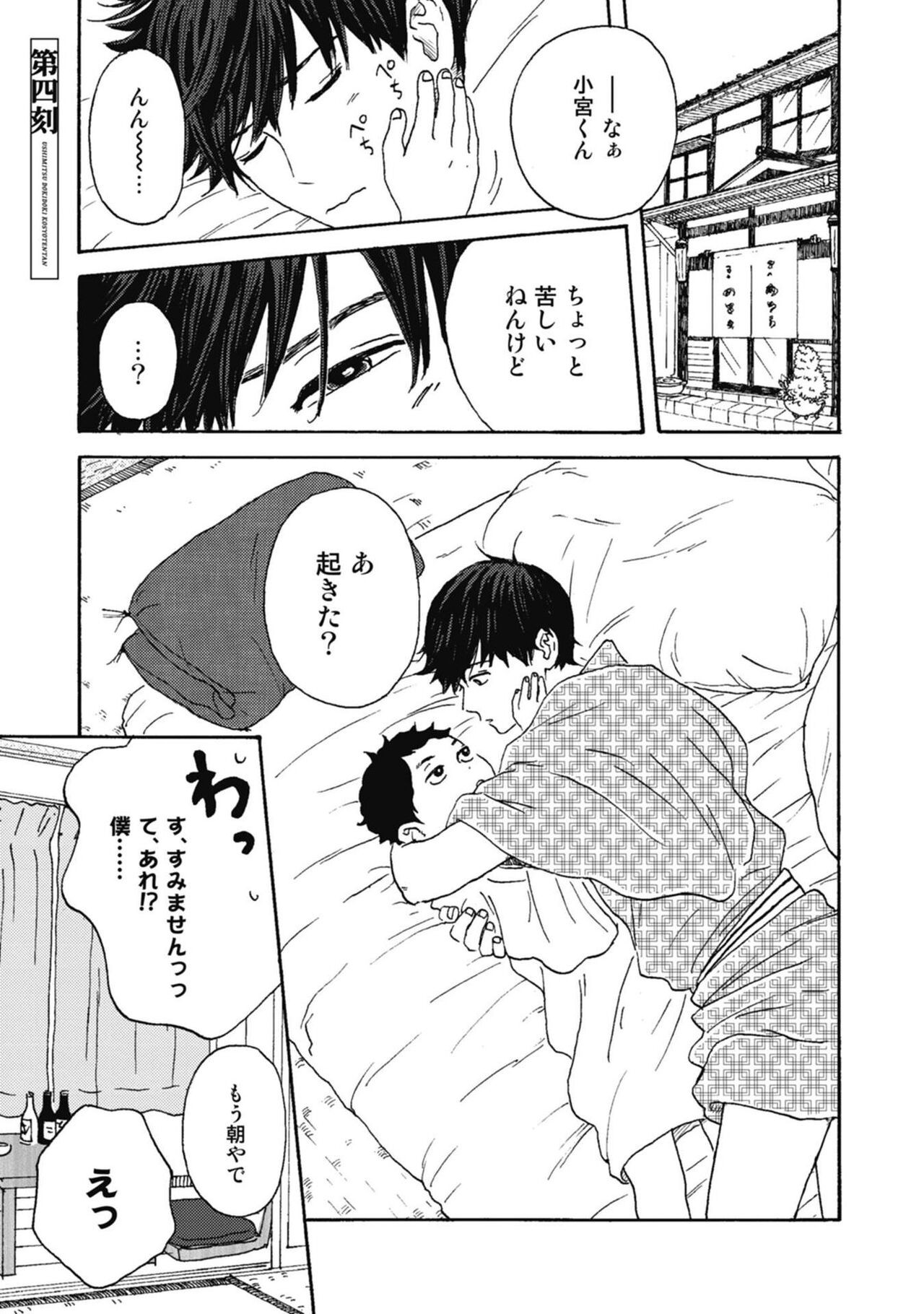 Page 105