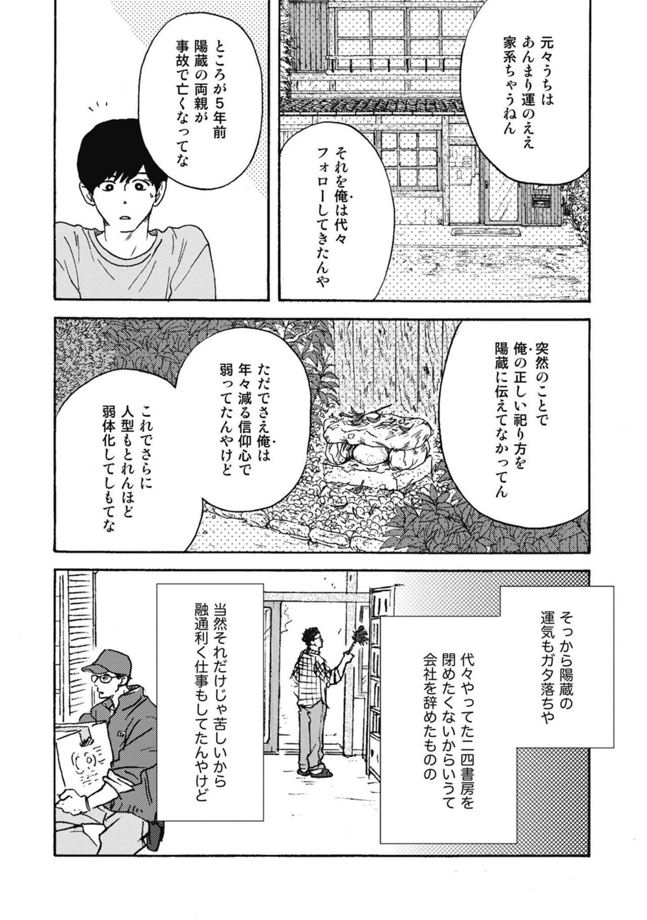 Page 147