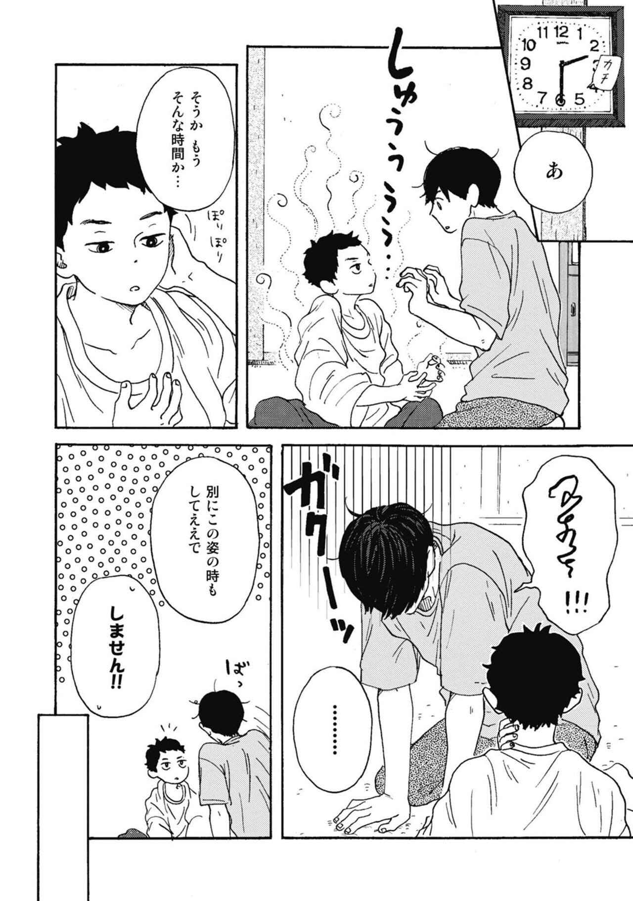 Page 158