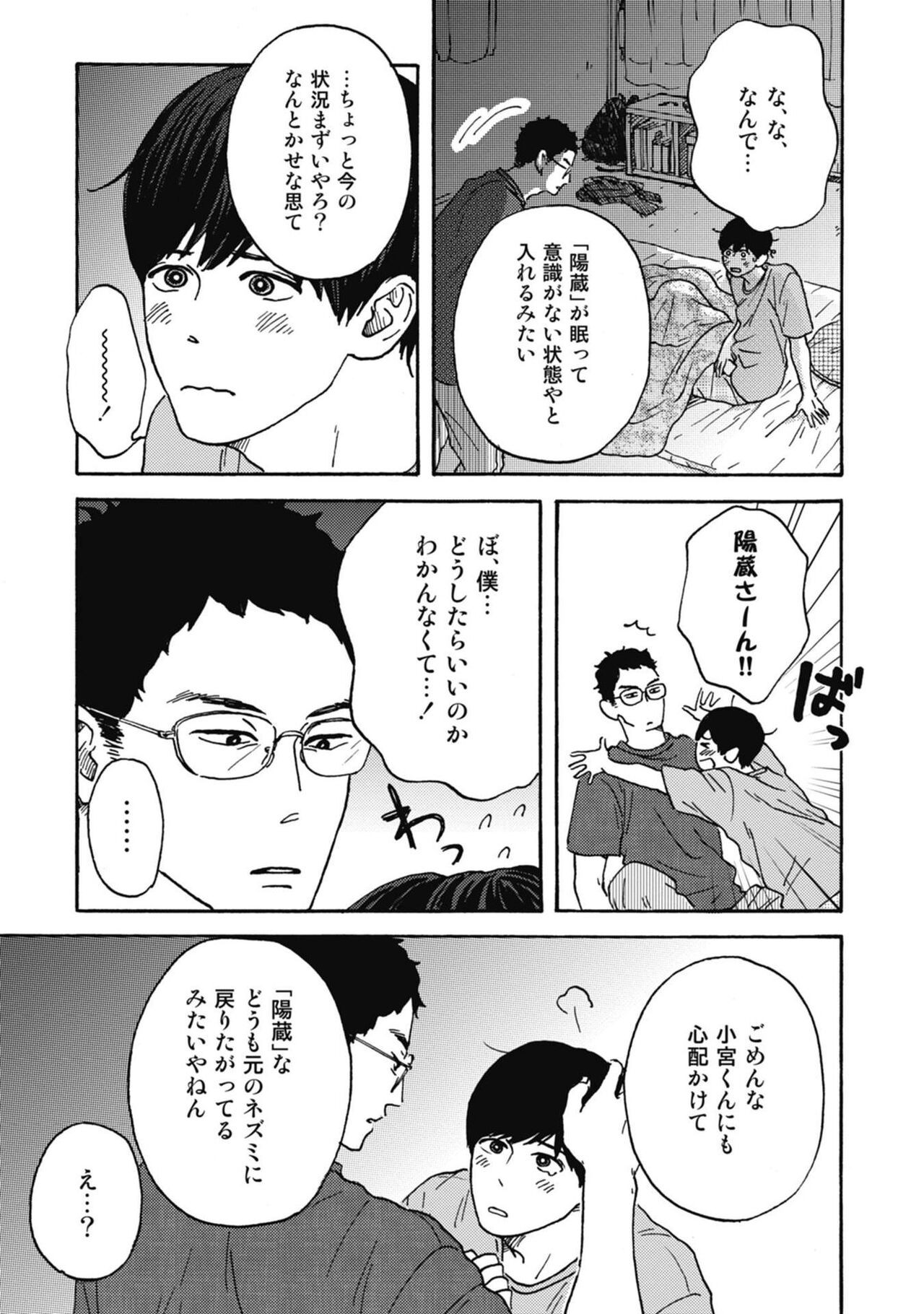 Page 179