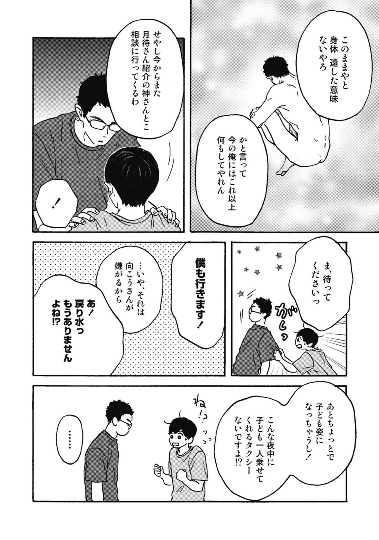 Page 180