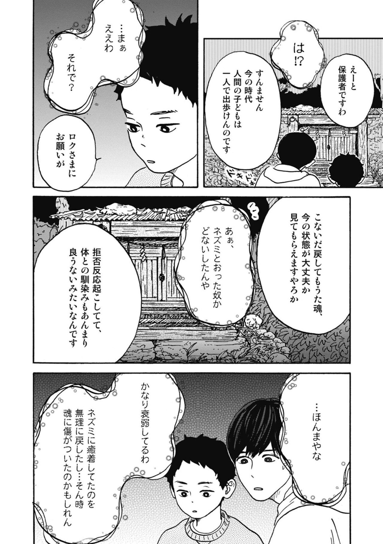 Page 182
