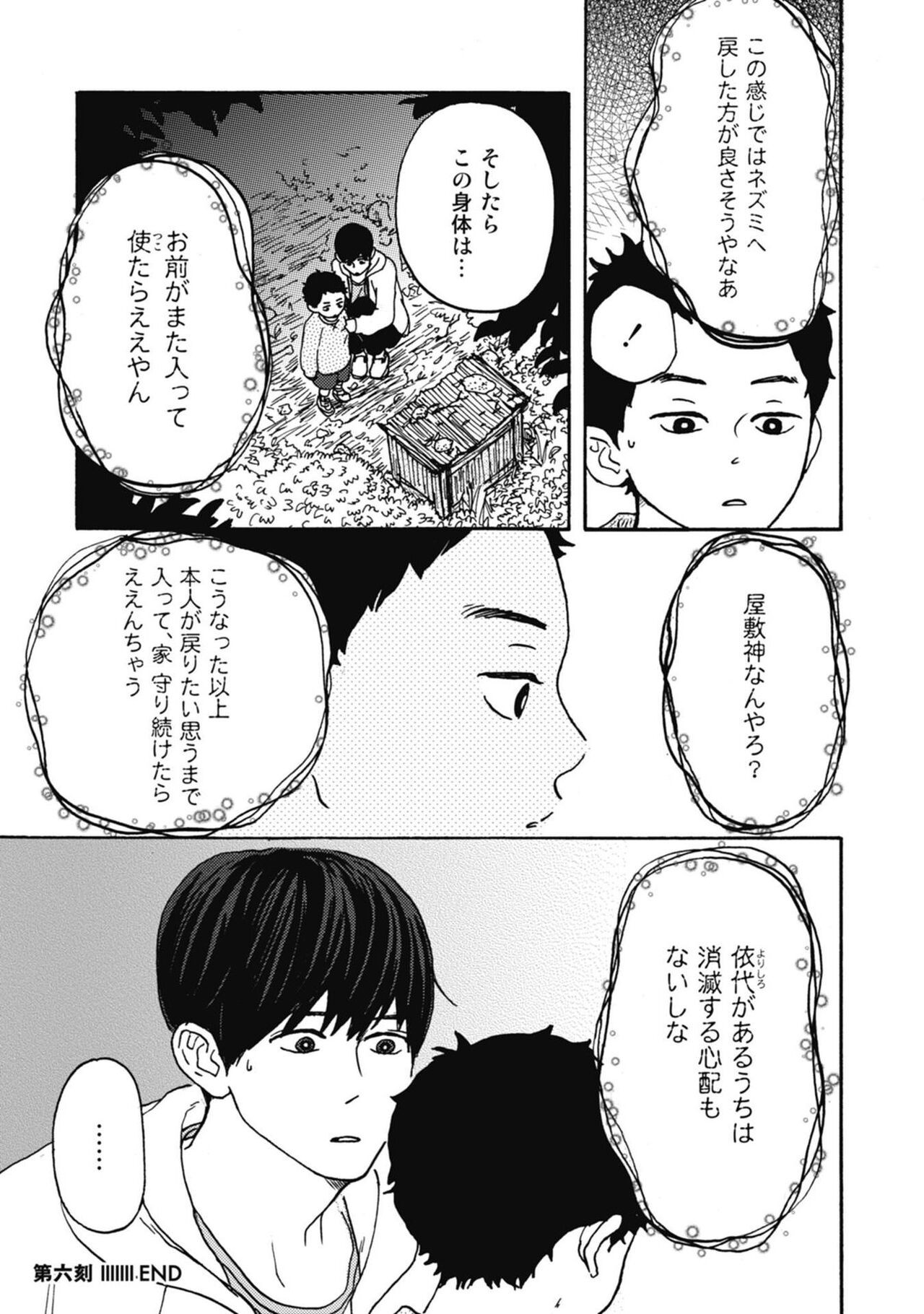 Page 183