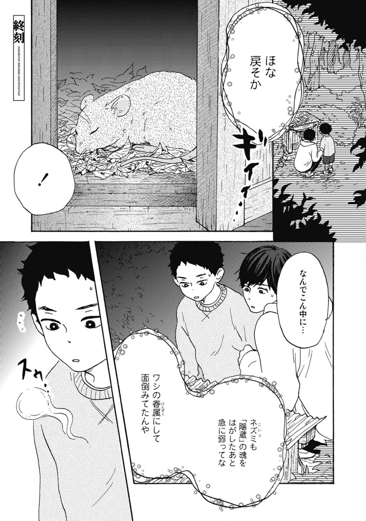 Page 185