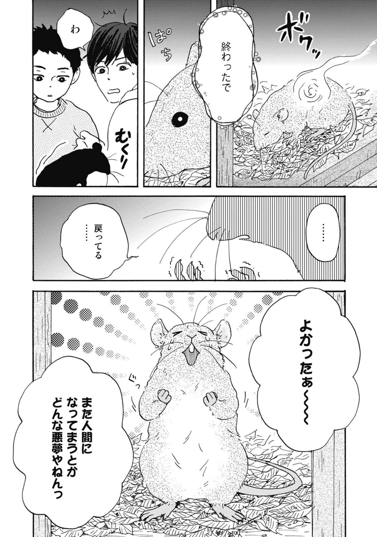 Page 186