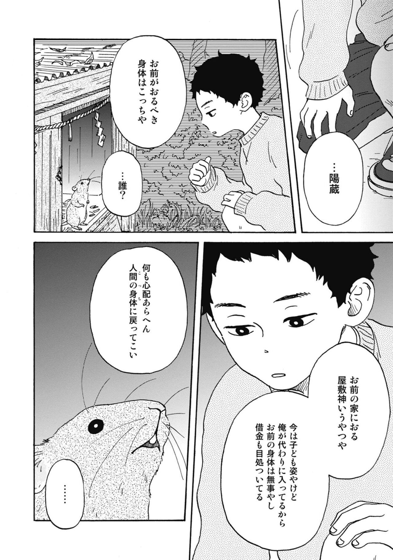 Page 188