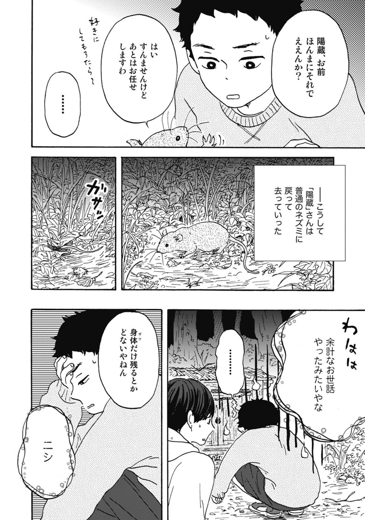 Page 190