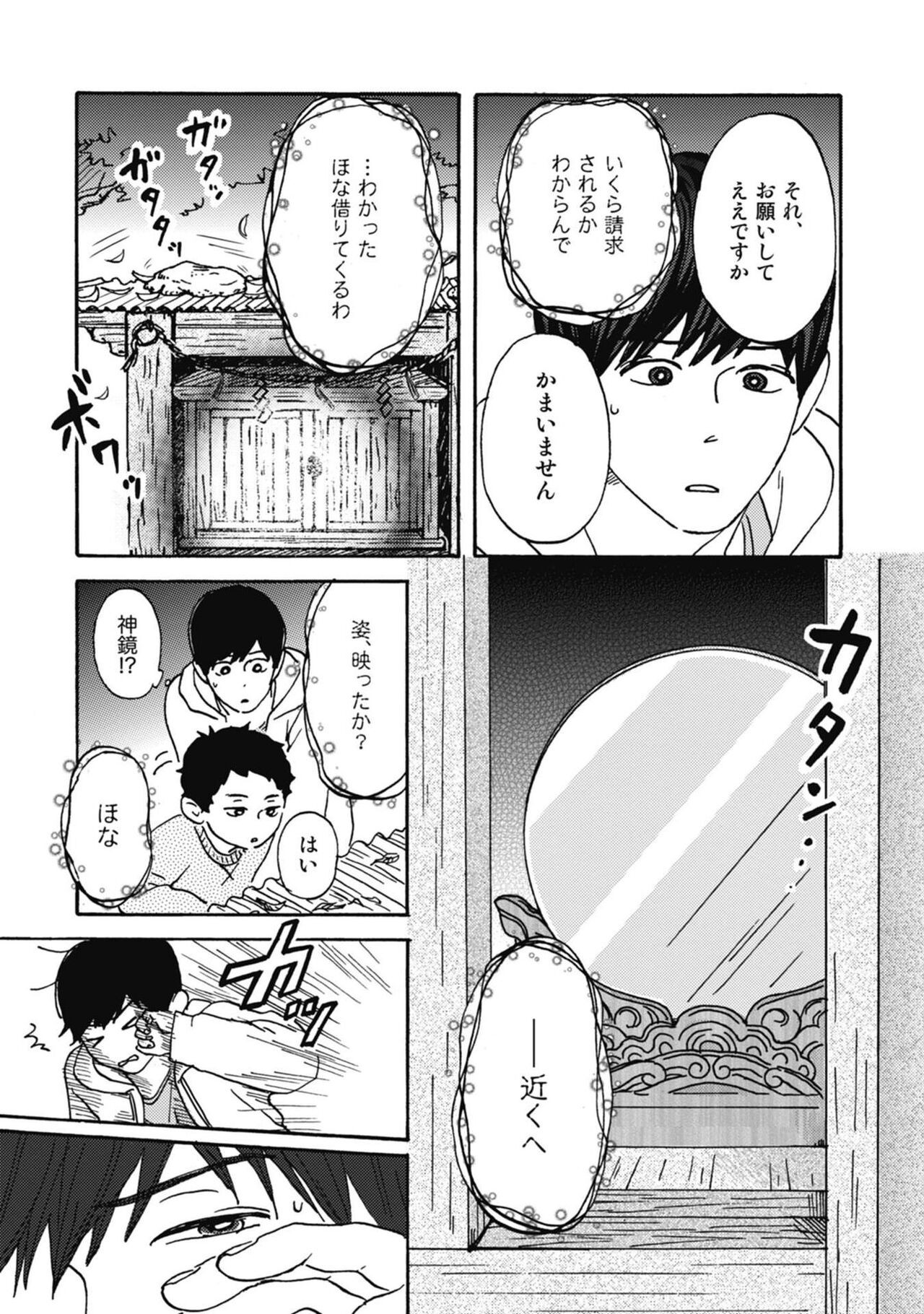 Page 193