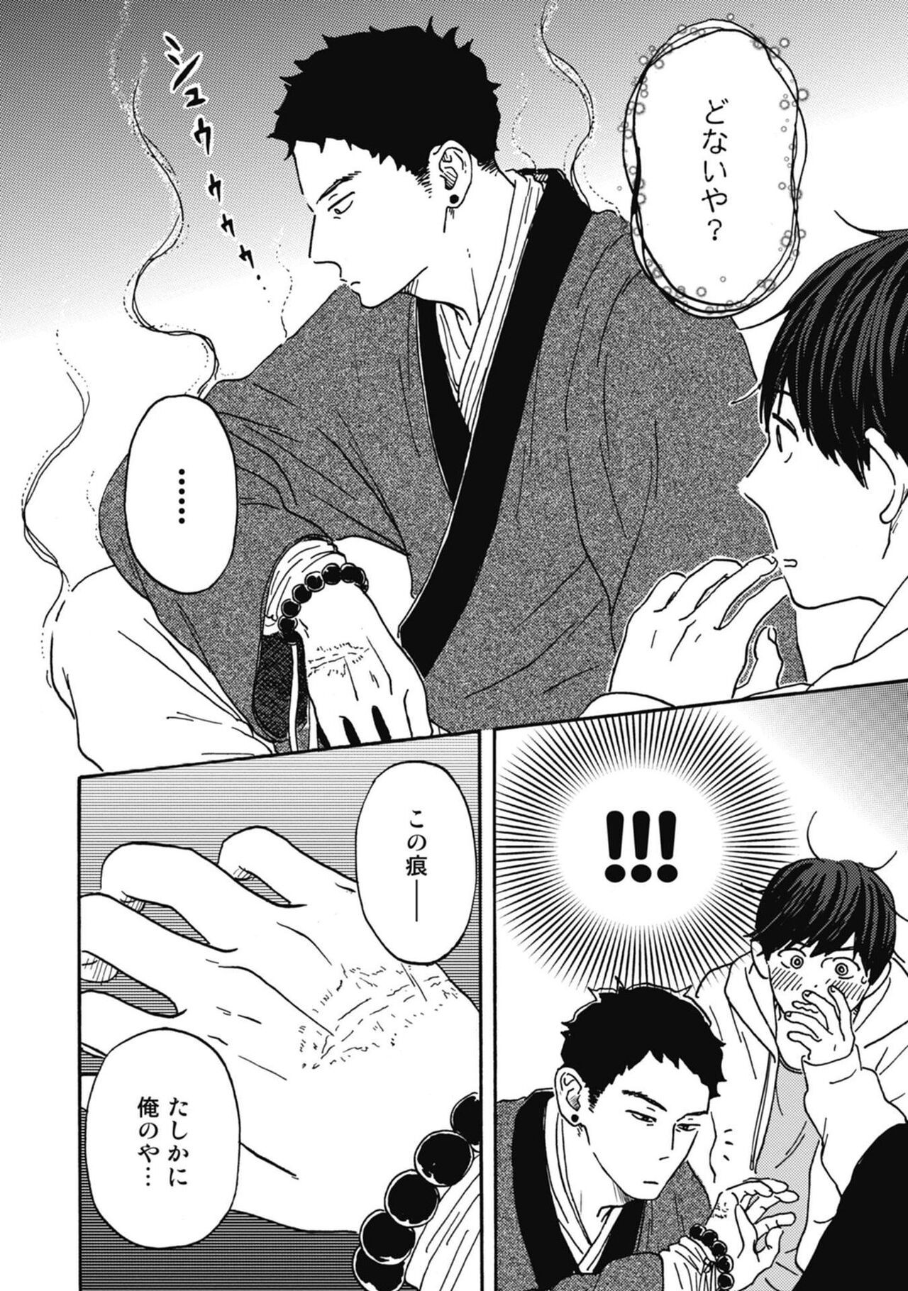 Page 194