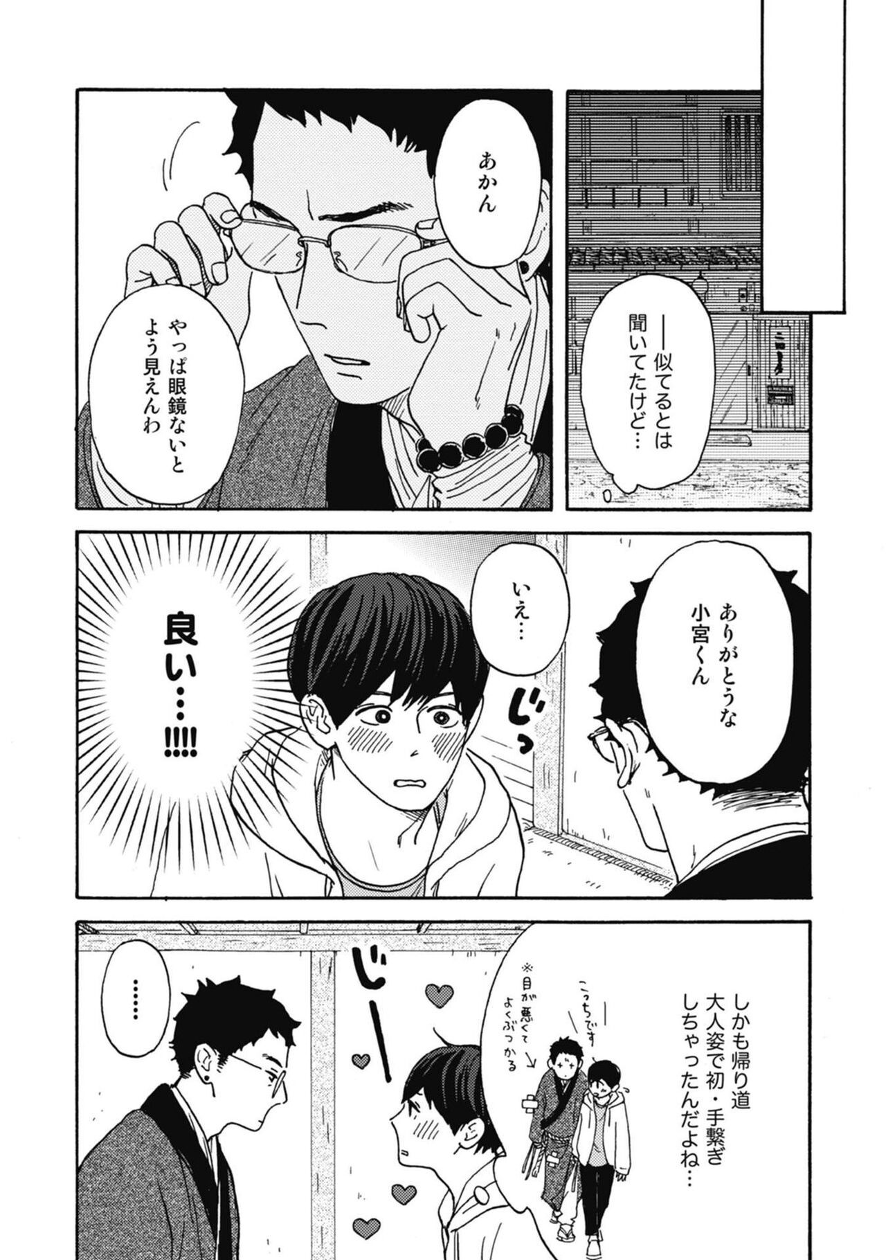 Page 196