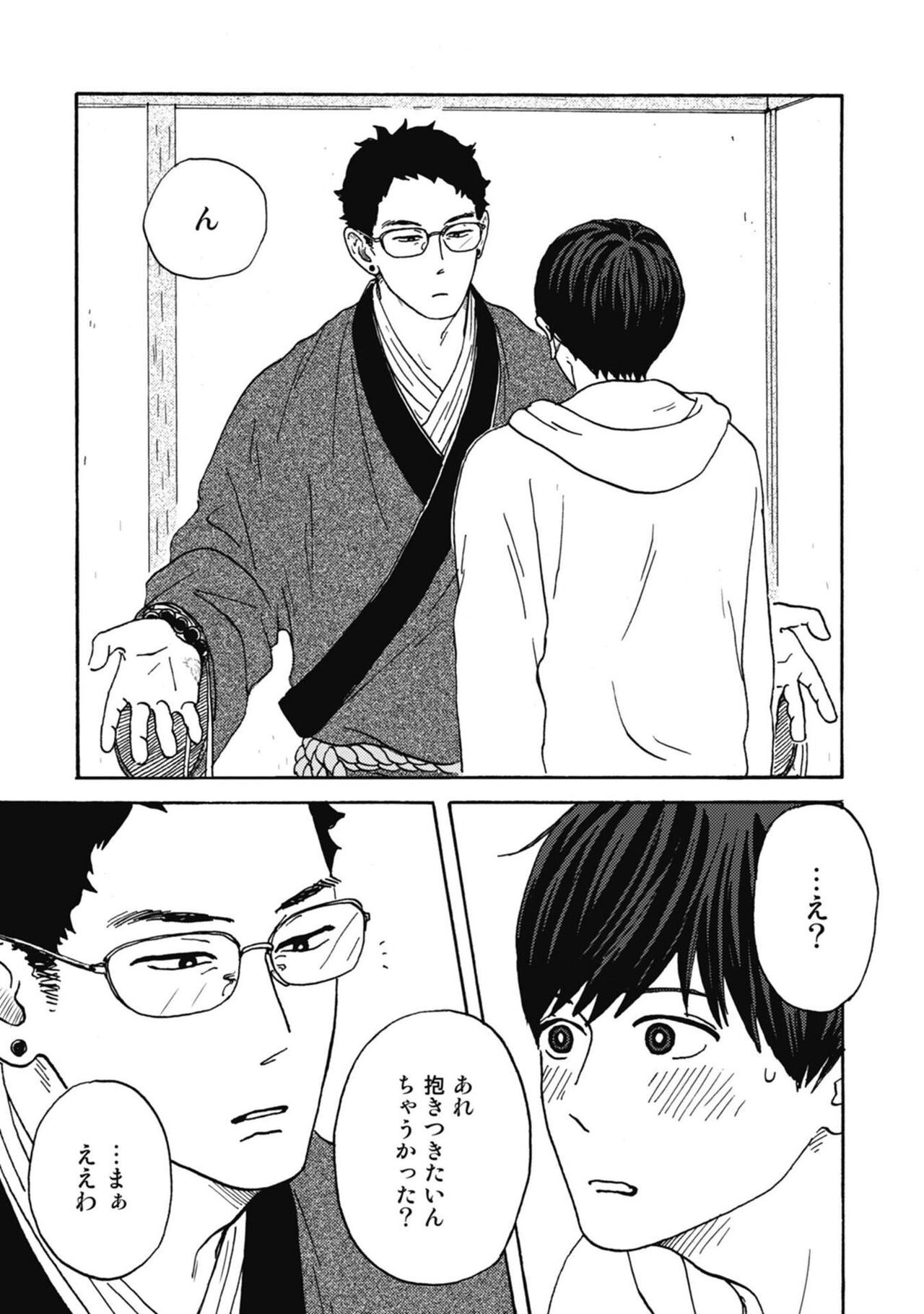 Page 197