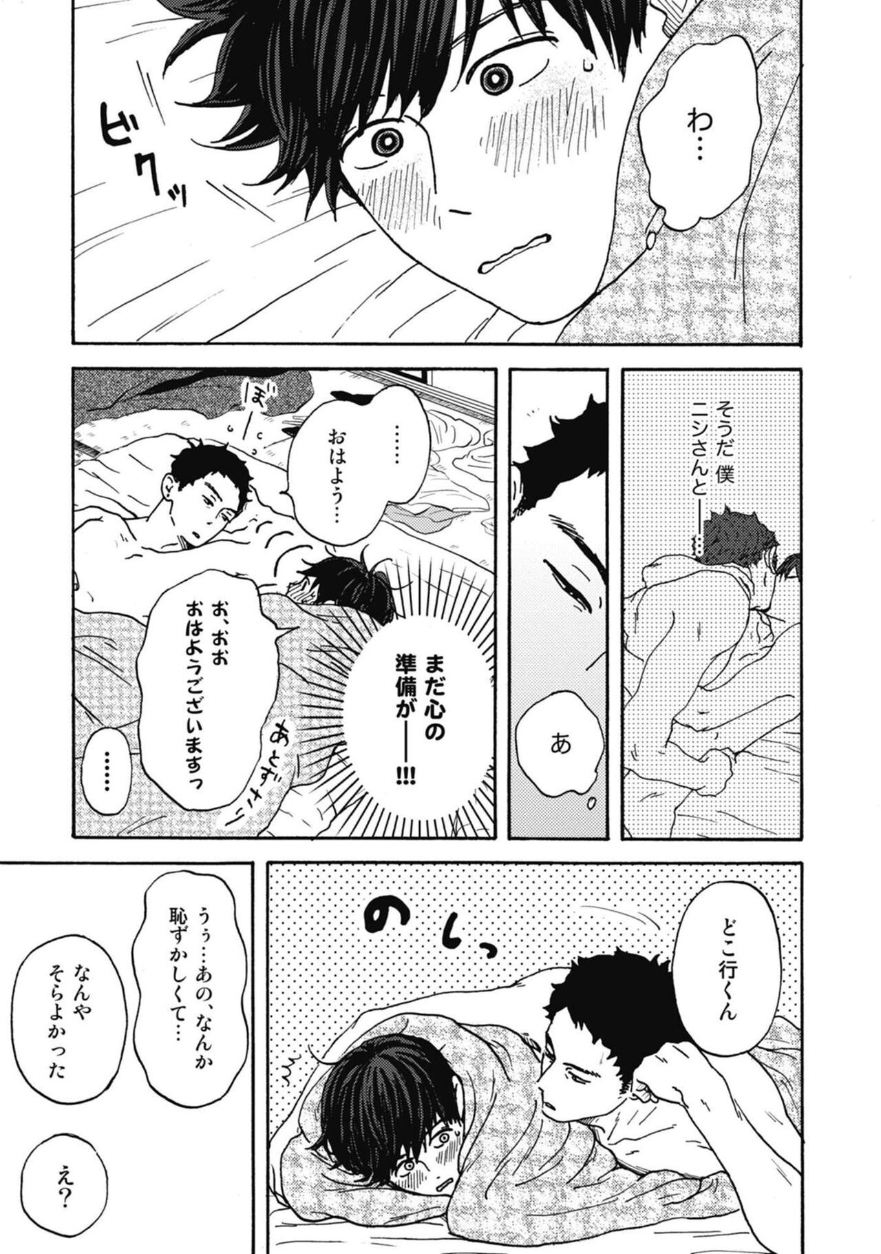 Page 203