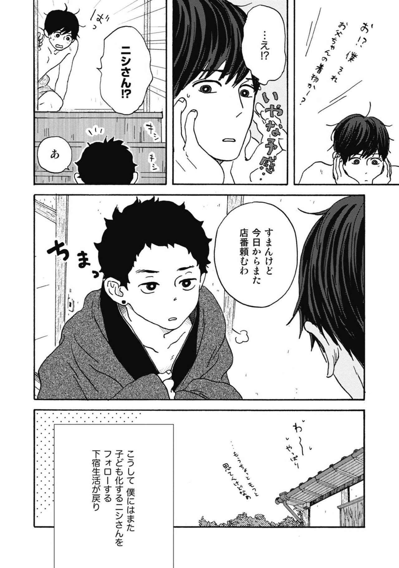 Page 206