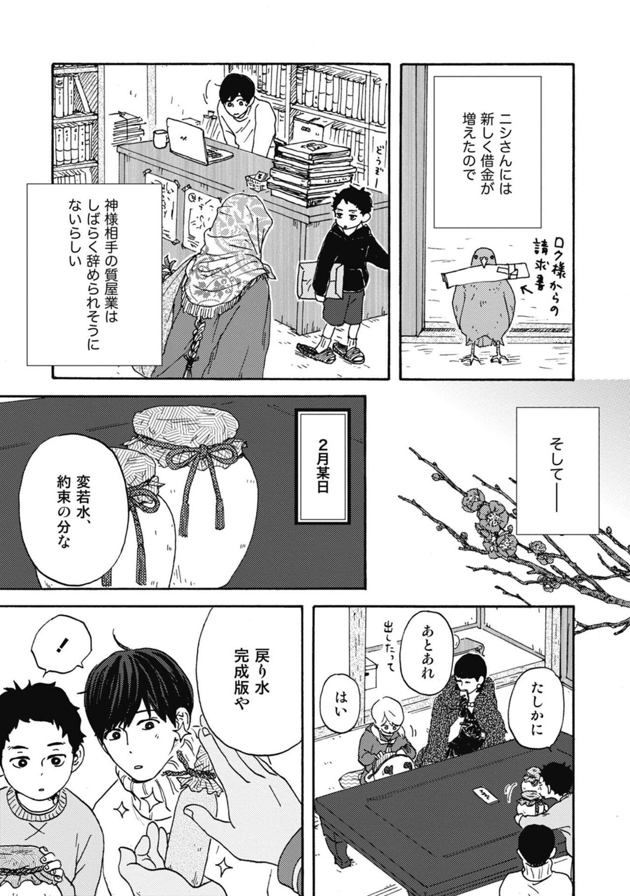 Page 207