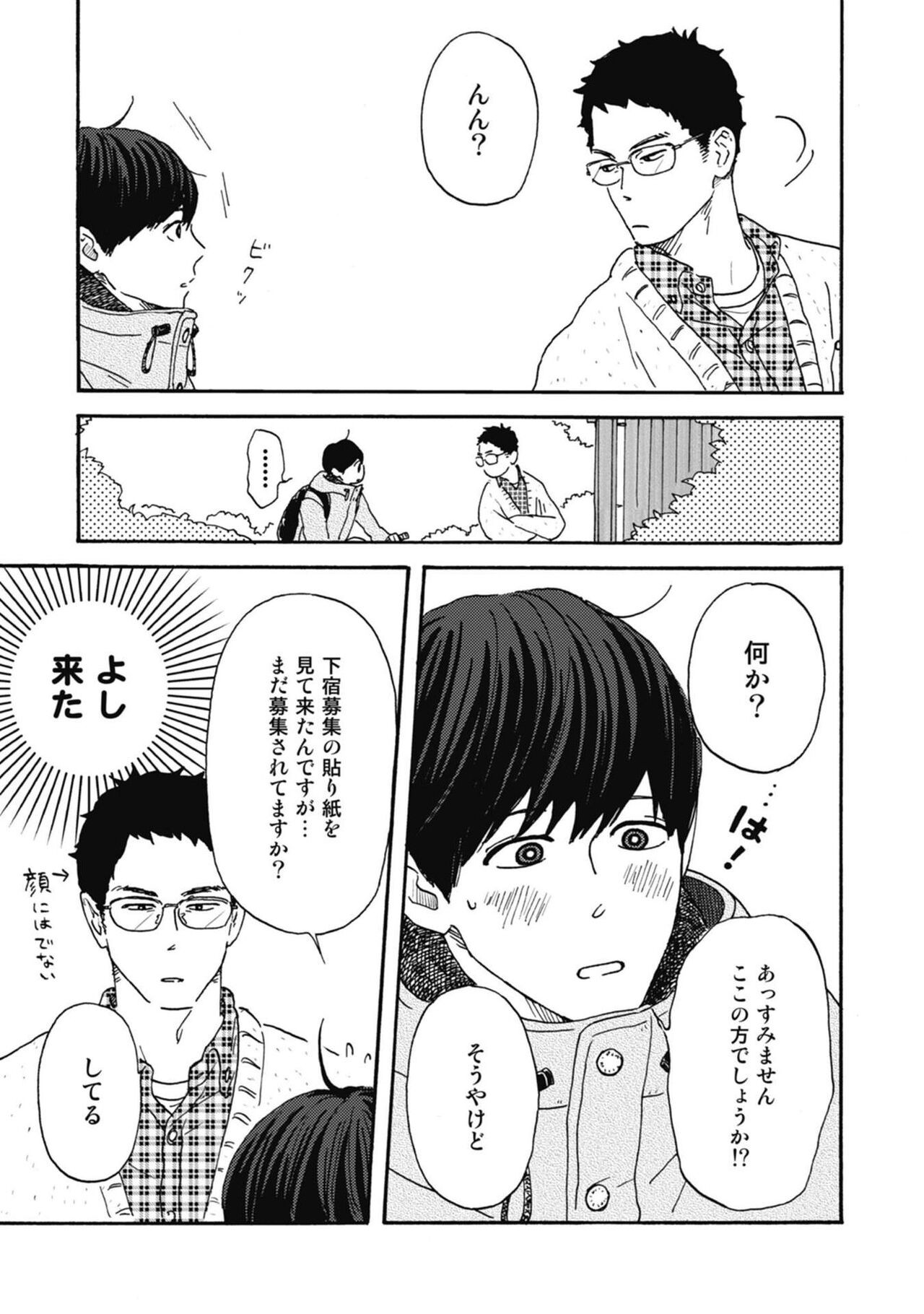 Page 211