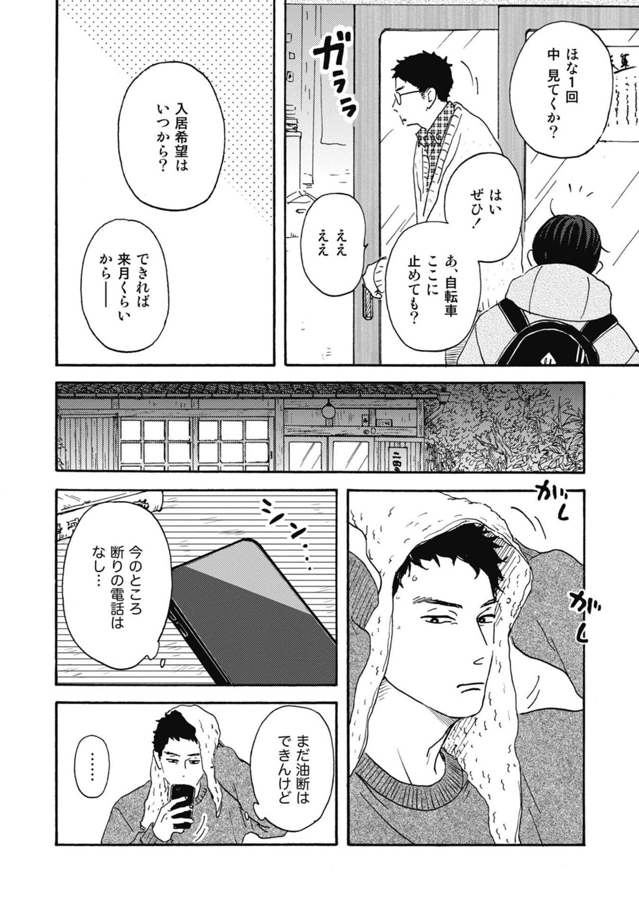 Page 212