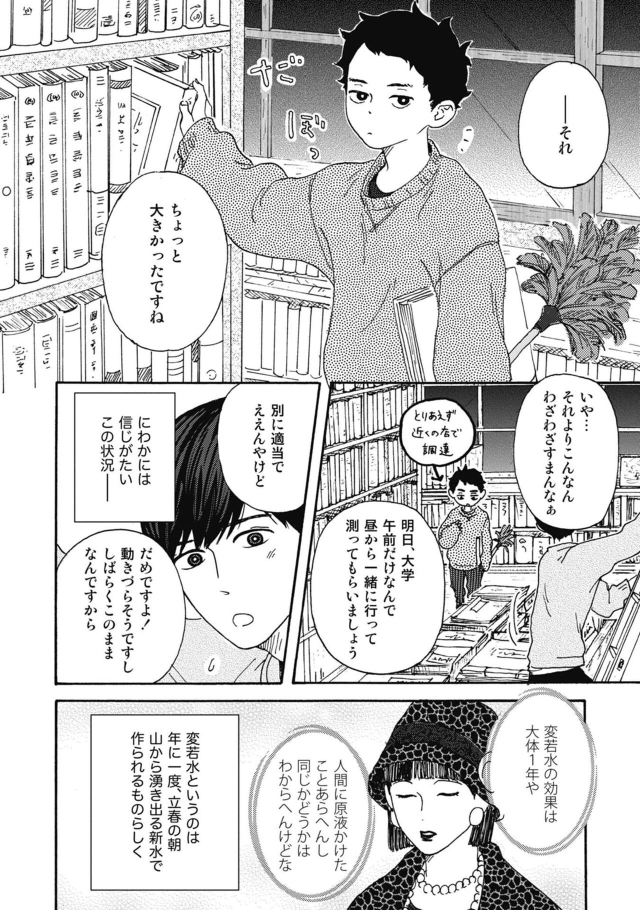 Page 28
