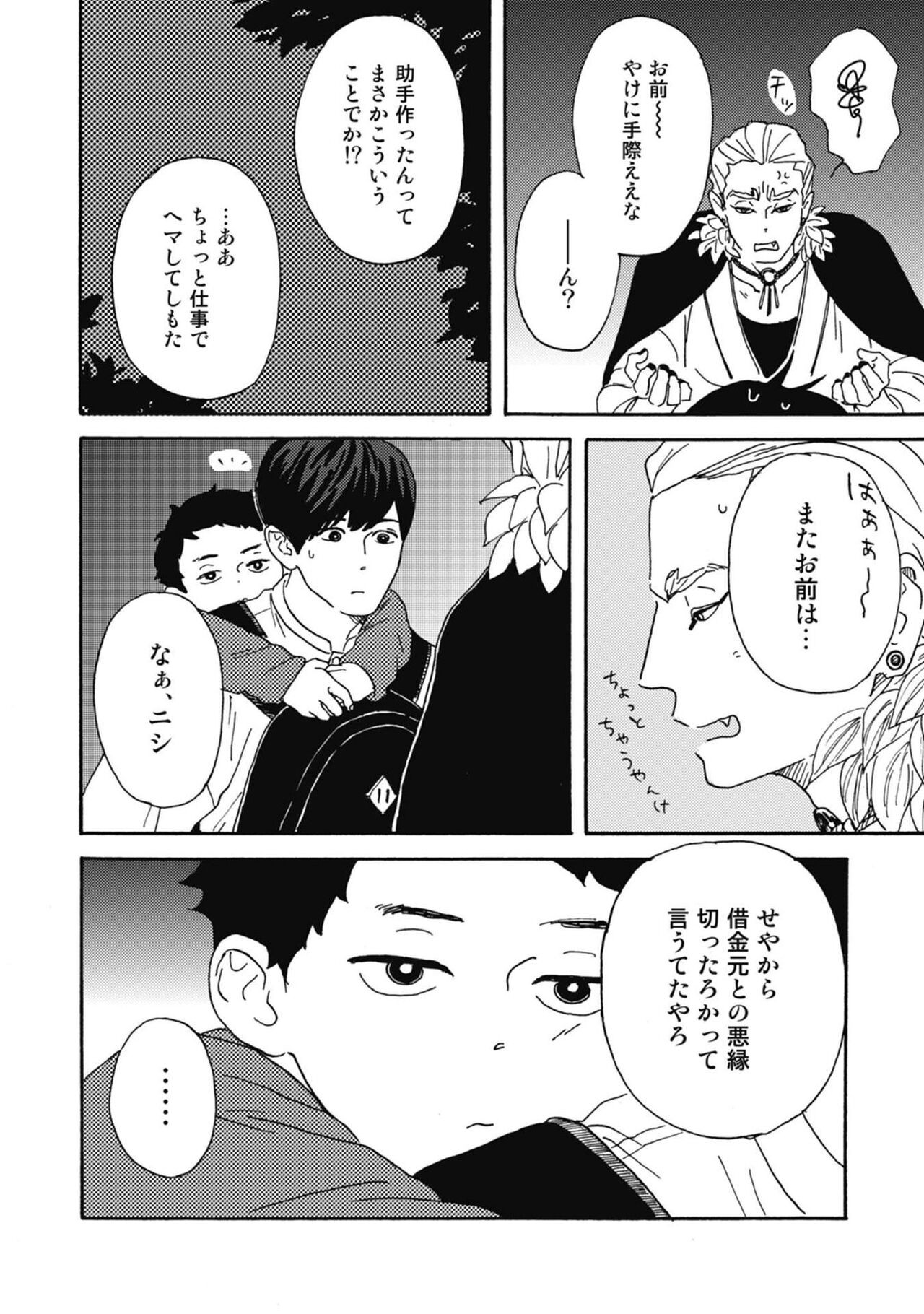 Page 60