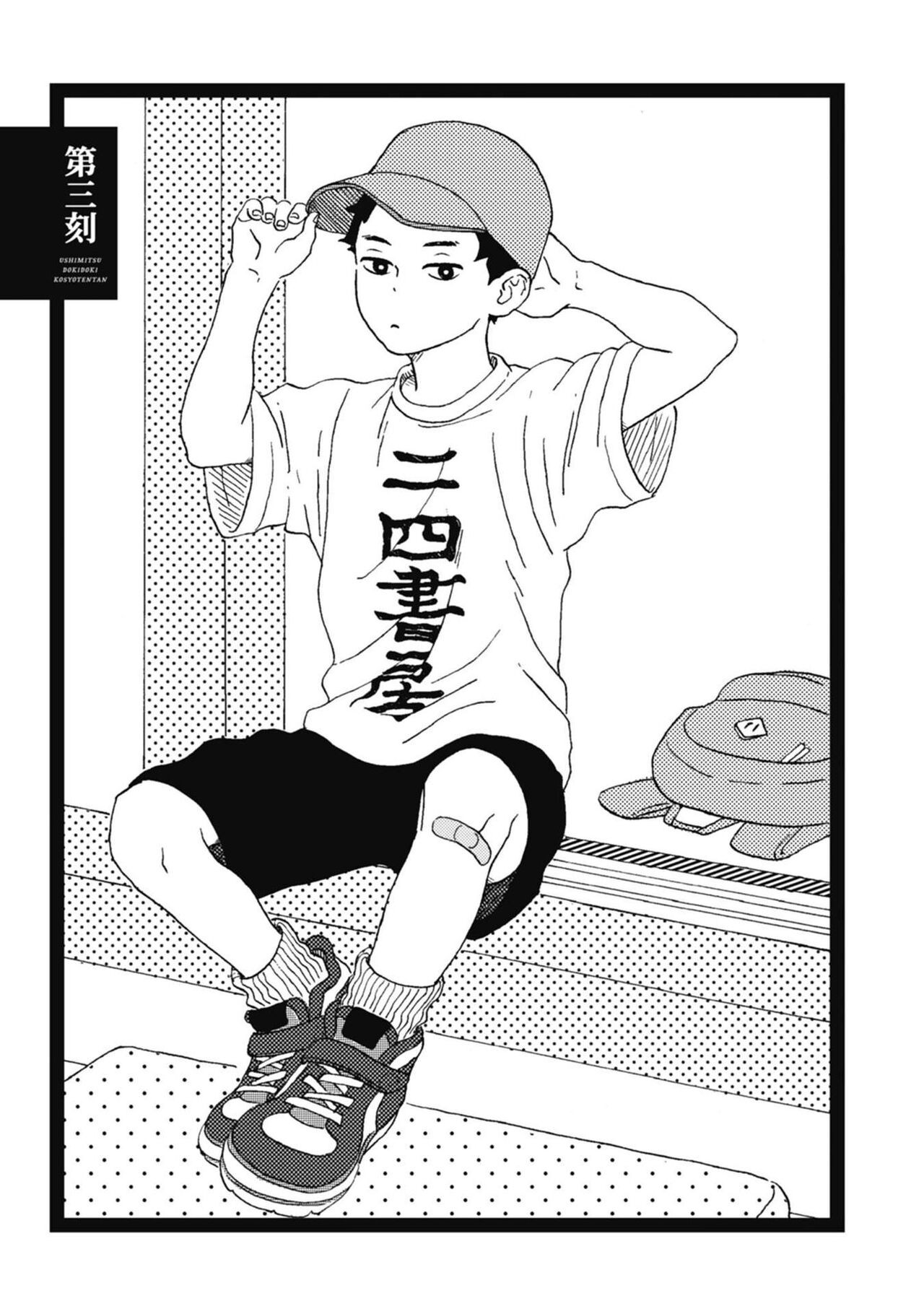 Page 71