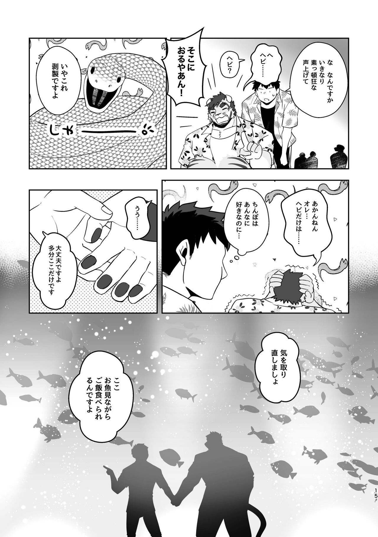 Page 15