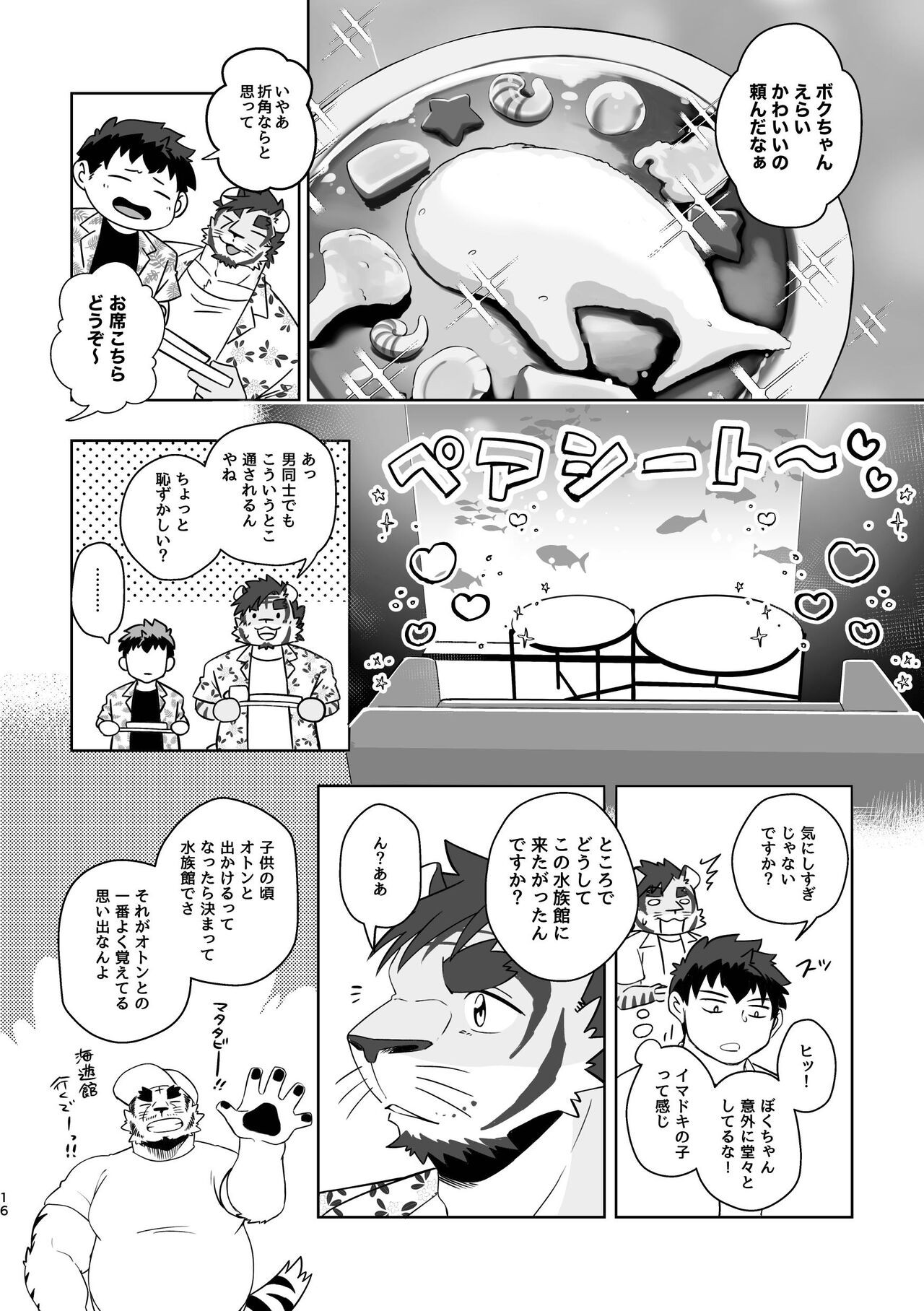 Page 16