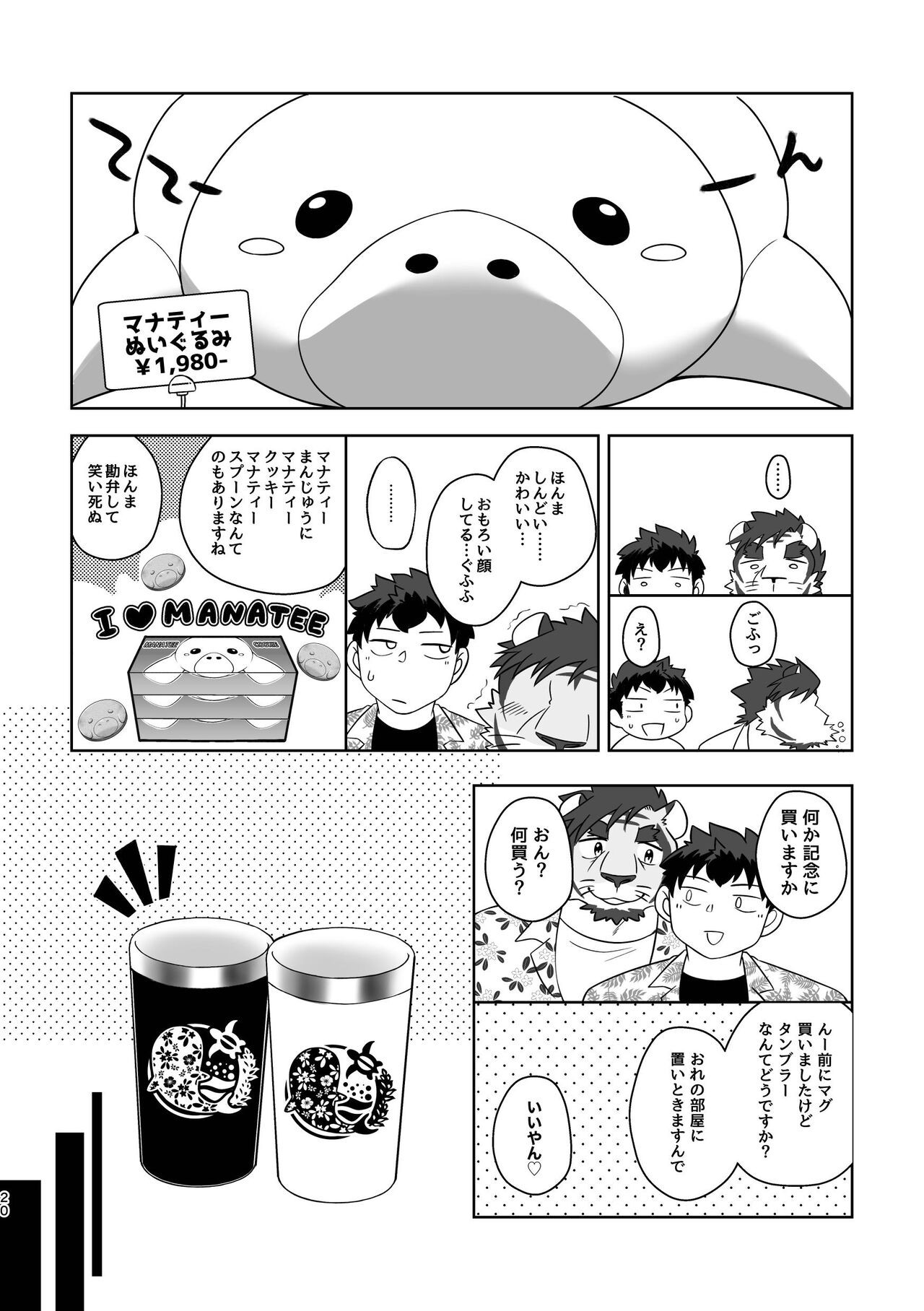 Page 20