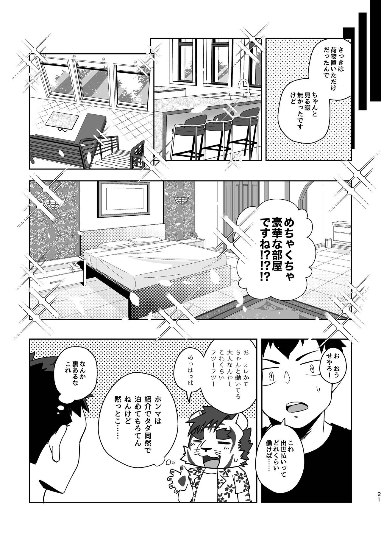 Page 21